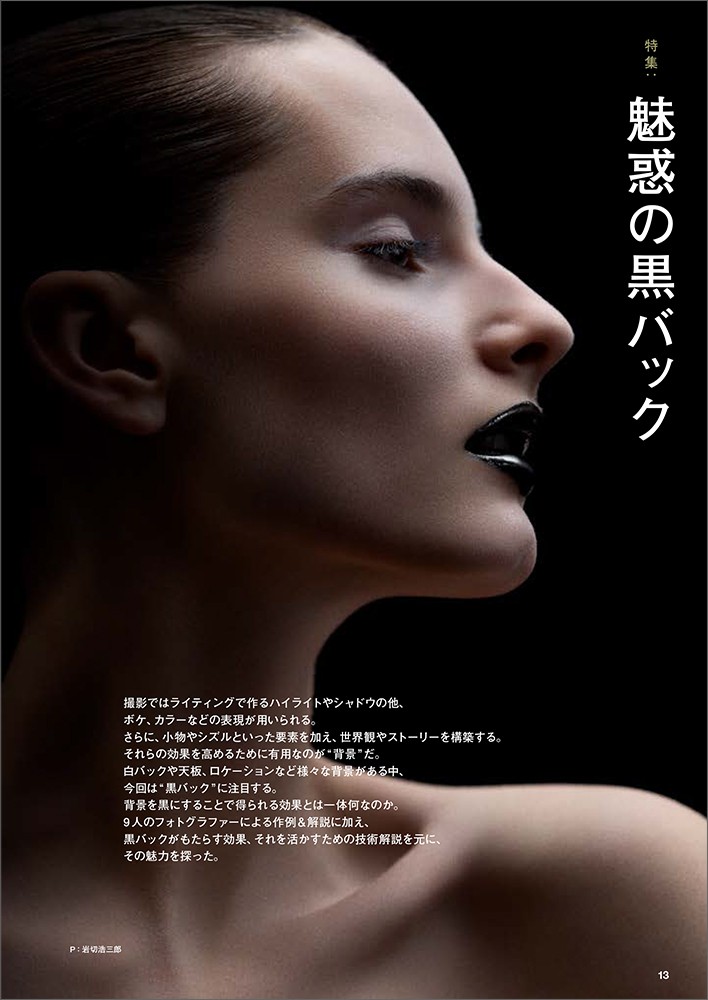 コマーシャル・フォト2022年8月号 - 株式会社玄光社