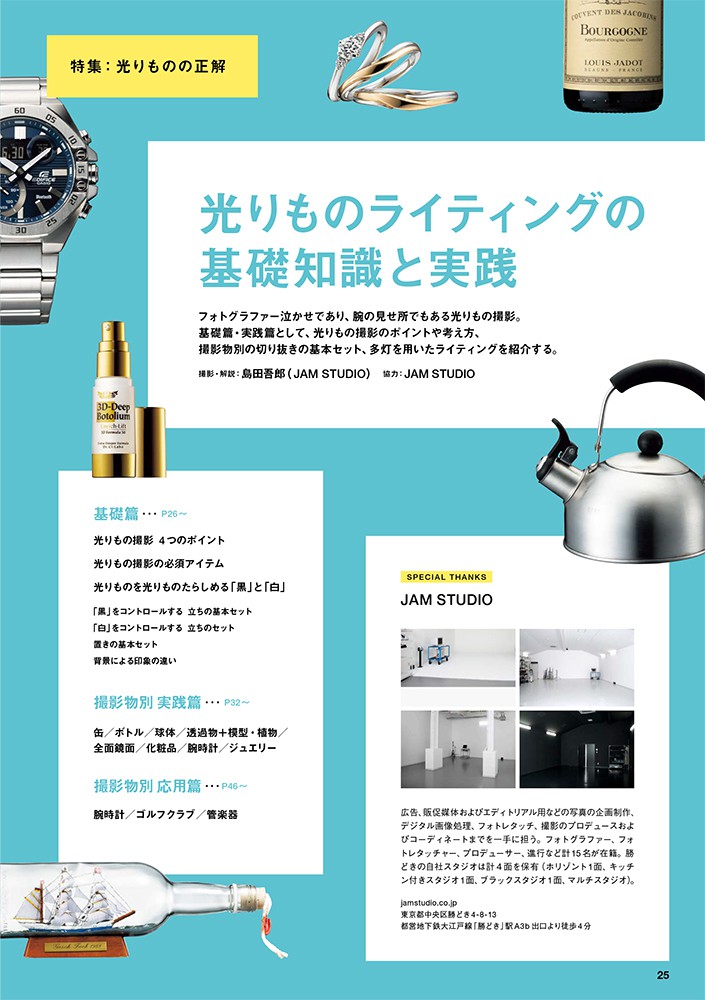 美品 コマーシャルフォト 2022 1〜12 コマーシャル・フォト2022年4月号 - 株式会社玄光社