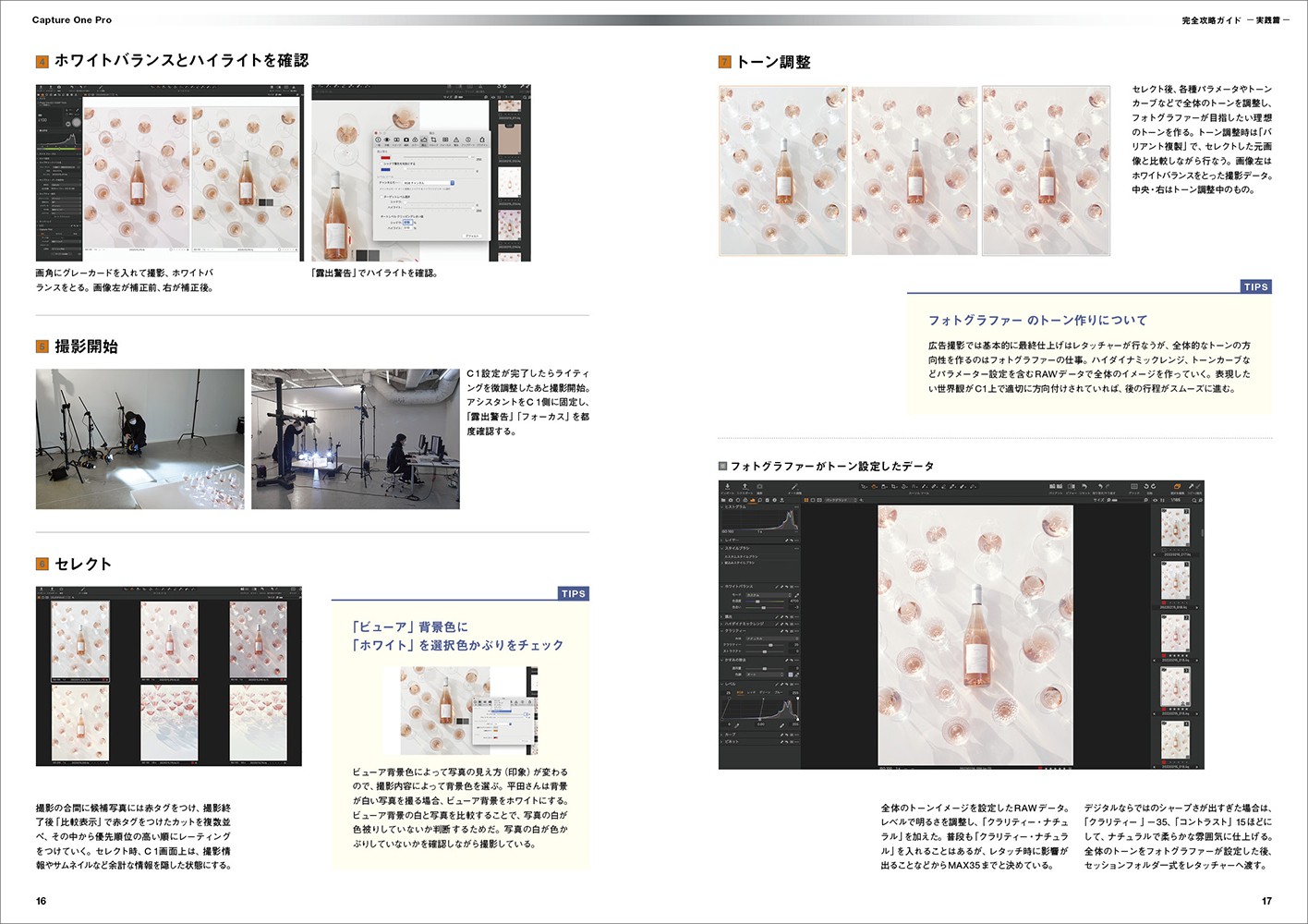 コマーシャル・フォト2022年4月号 - 株式会社玄光社