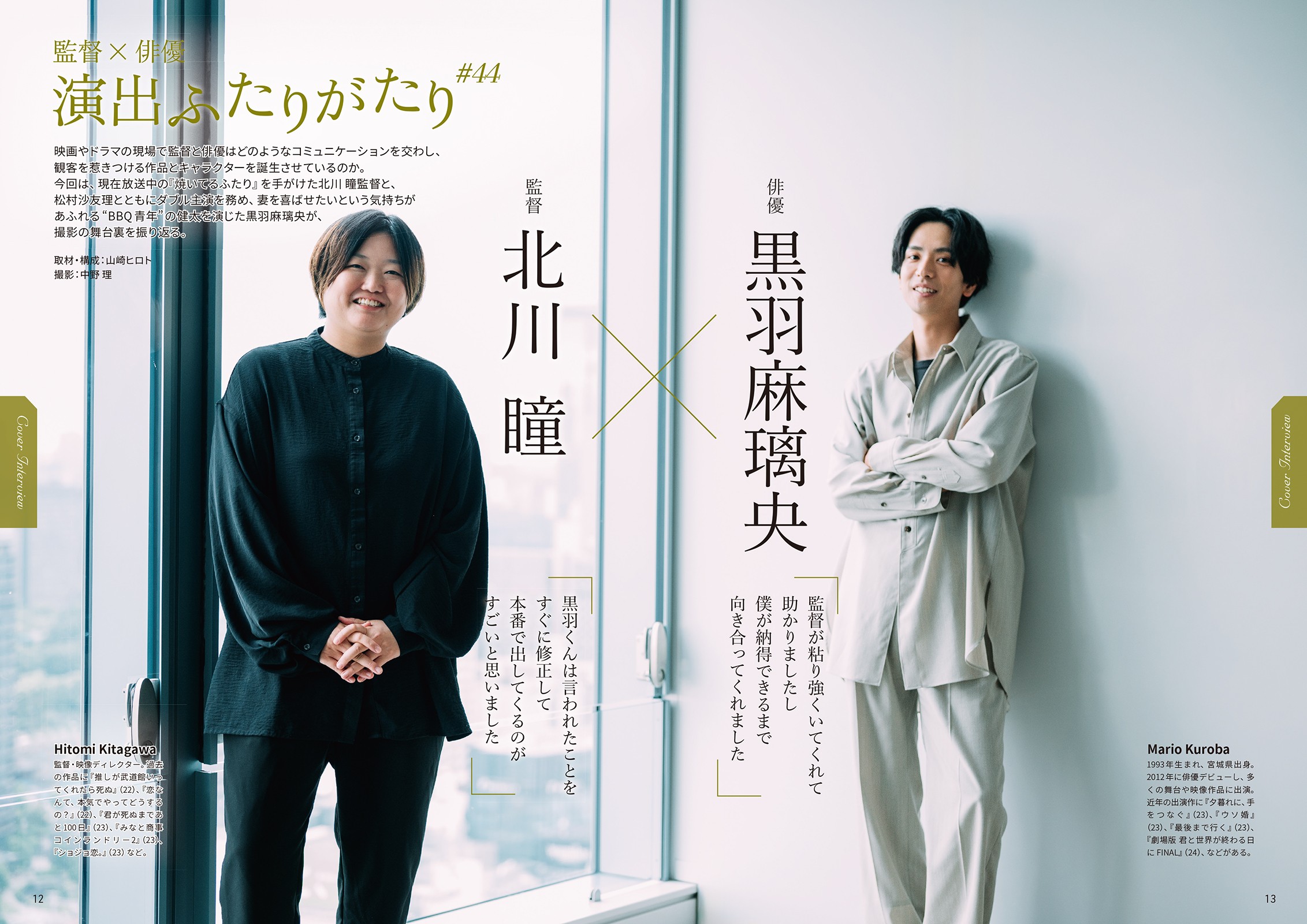 ビデオサロン2024年8月号 - 株式会社玄光社