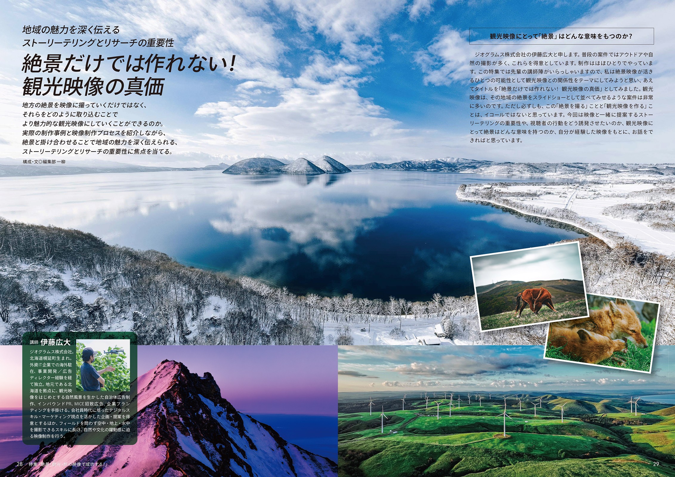 ビデオサロン2024年8月号 - 株式会社玄光社