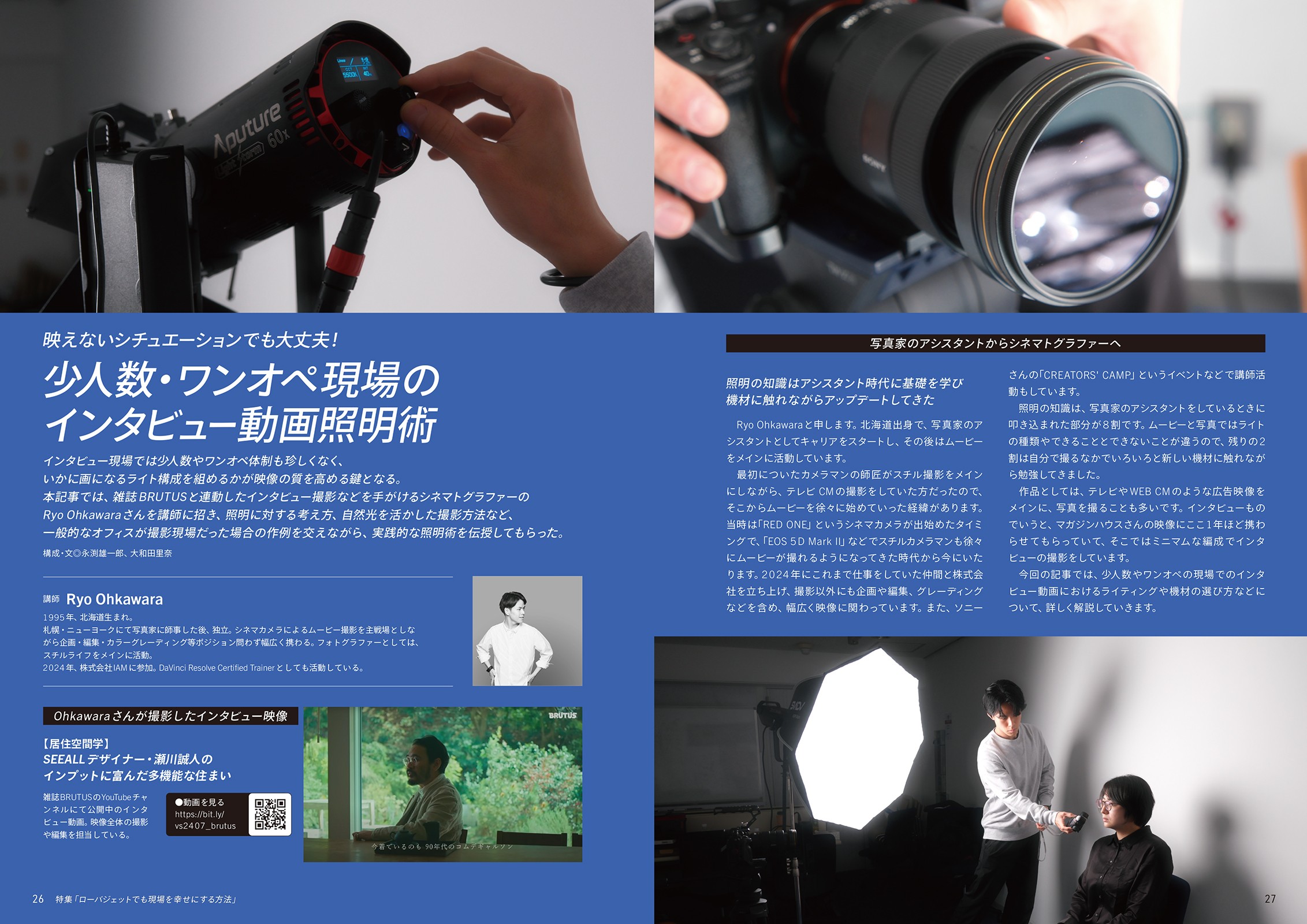ビデオサロン2024年7月号 - 株式会社玄光社