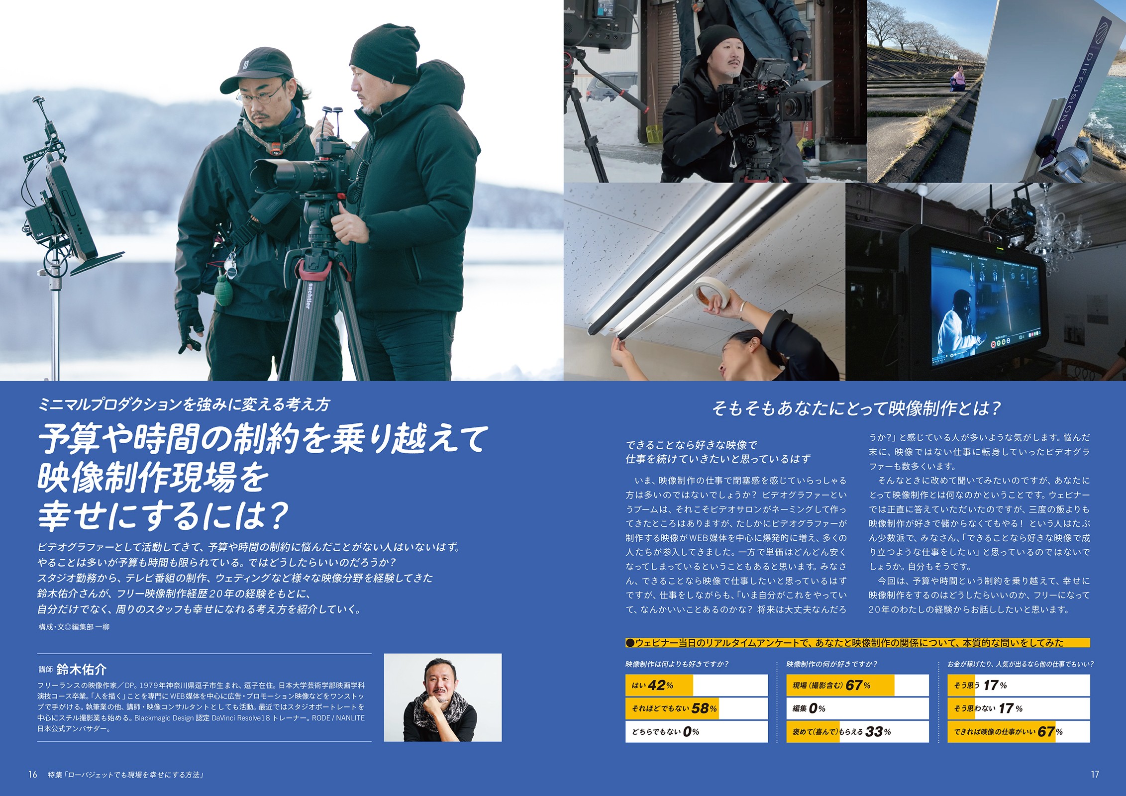 ビデオサロン2024年7月号 - 株式会社玄光社
