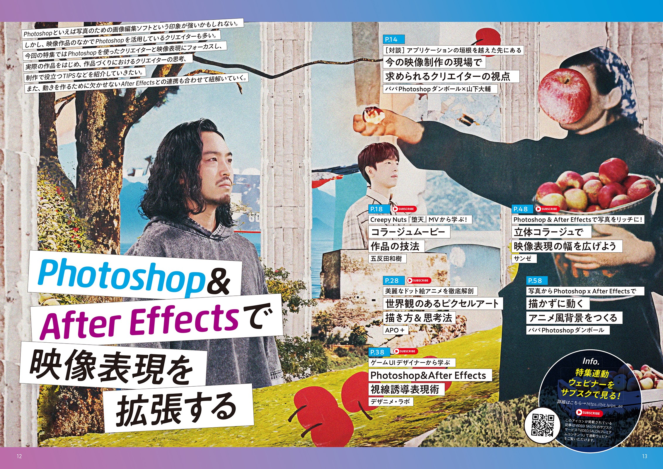 【中古】 パソコンでビデオ編集 ４/玄光社/ビデオサロン編集部 パソコンでビデオ編集 4 (玄光社MOOK) | ビデオSALON編集部 |本