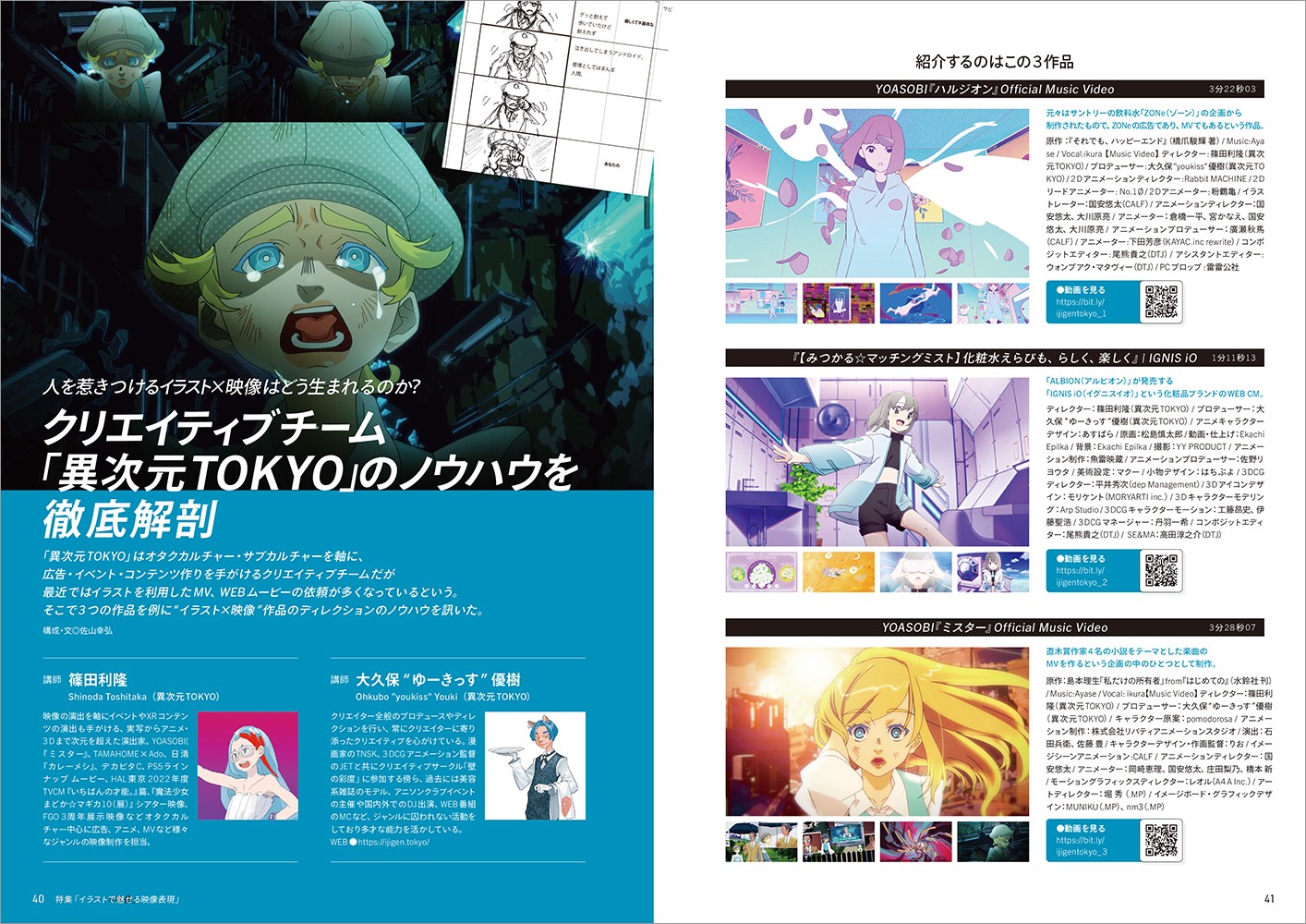 ビデオサロン2022年12月号 - 株式会社玄光社
