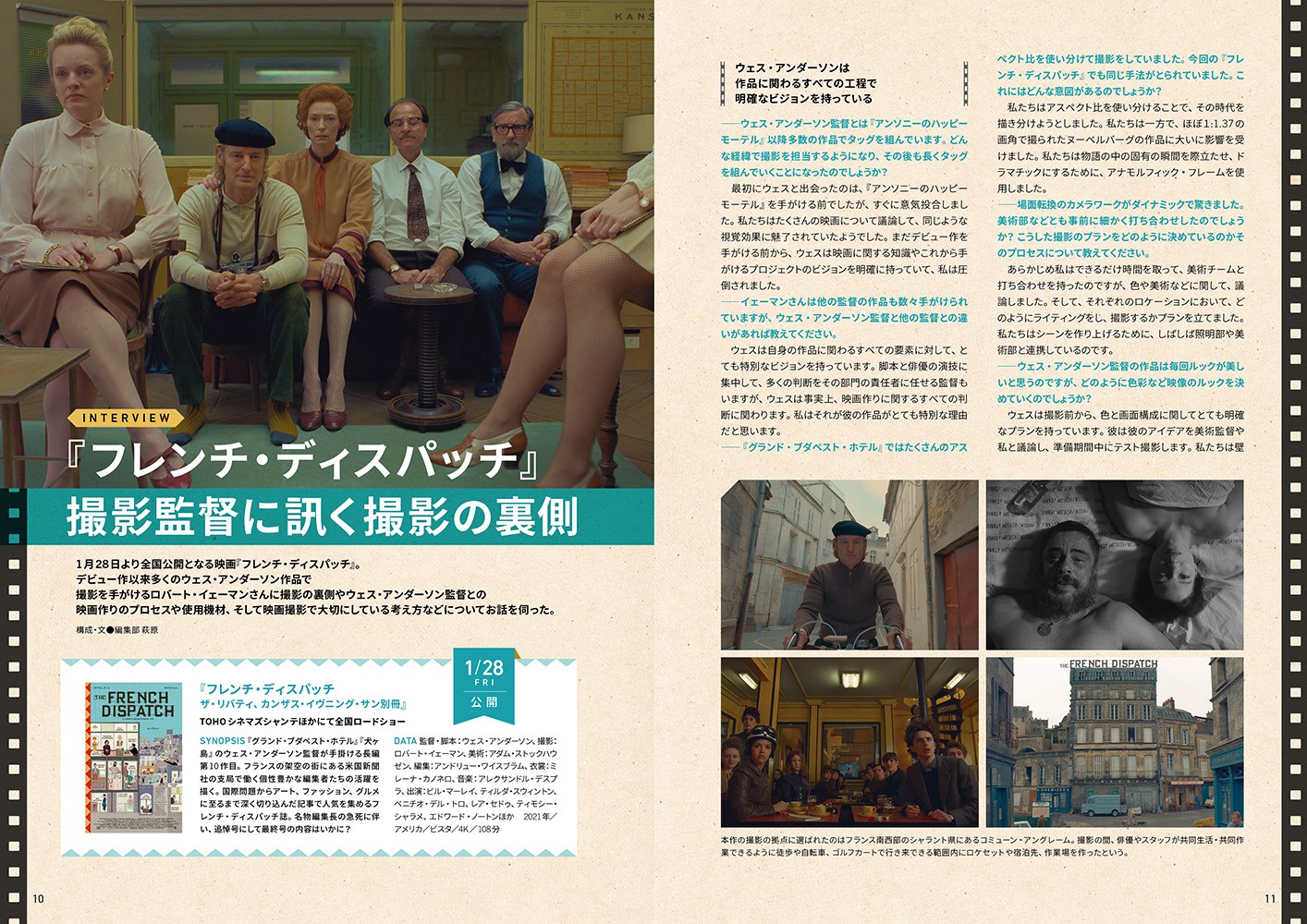ビデオサロン2022年2月号 - 株式会社玄光社