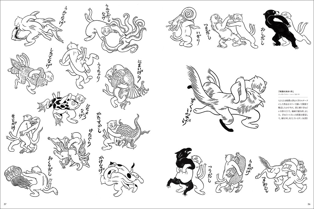 イラストレーション 2023年6月号 - 株式会社玄光社 イラストレーション 2023年6月号 - 株式会社玄光社