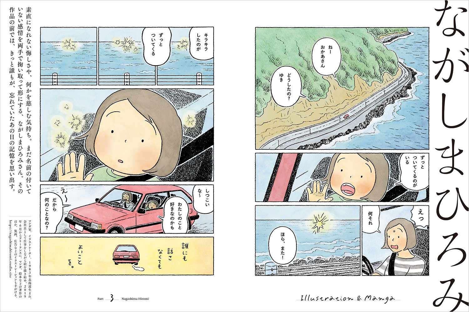 中村 善策、サロベツ原野と利尻岳、限定・豪華大判画版画、 新品高級額付 中村 善策、サロベツ原野と利尻岳、限定・豪華大判画版画、 新品