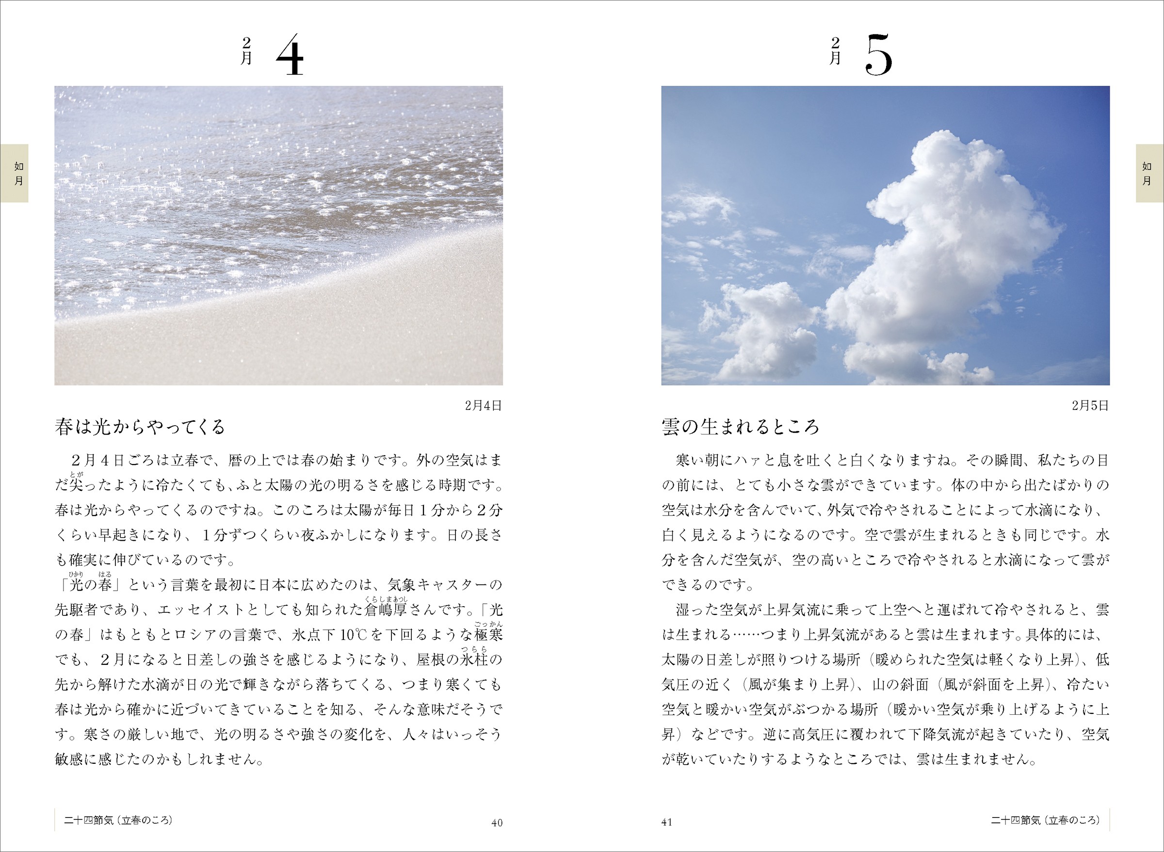 【希少】天気の不思議がわかる本 希少】天気の不思議がわかる本 Amazon.co.jp: 天気の不思議が