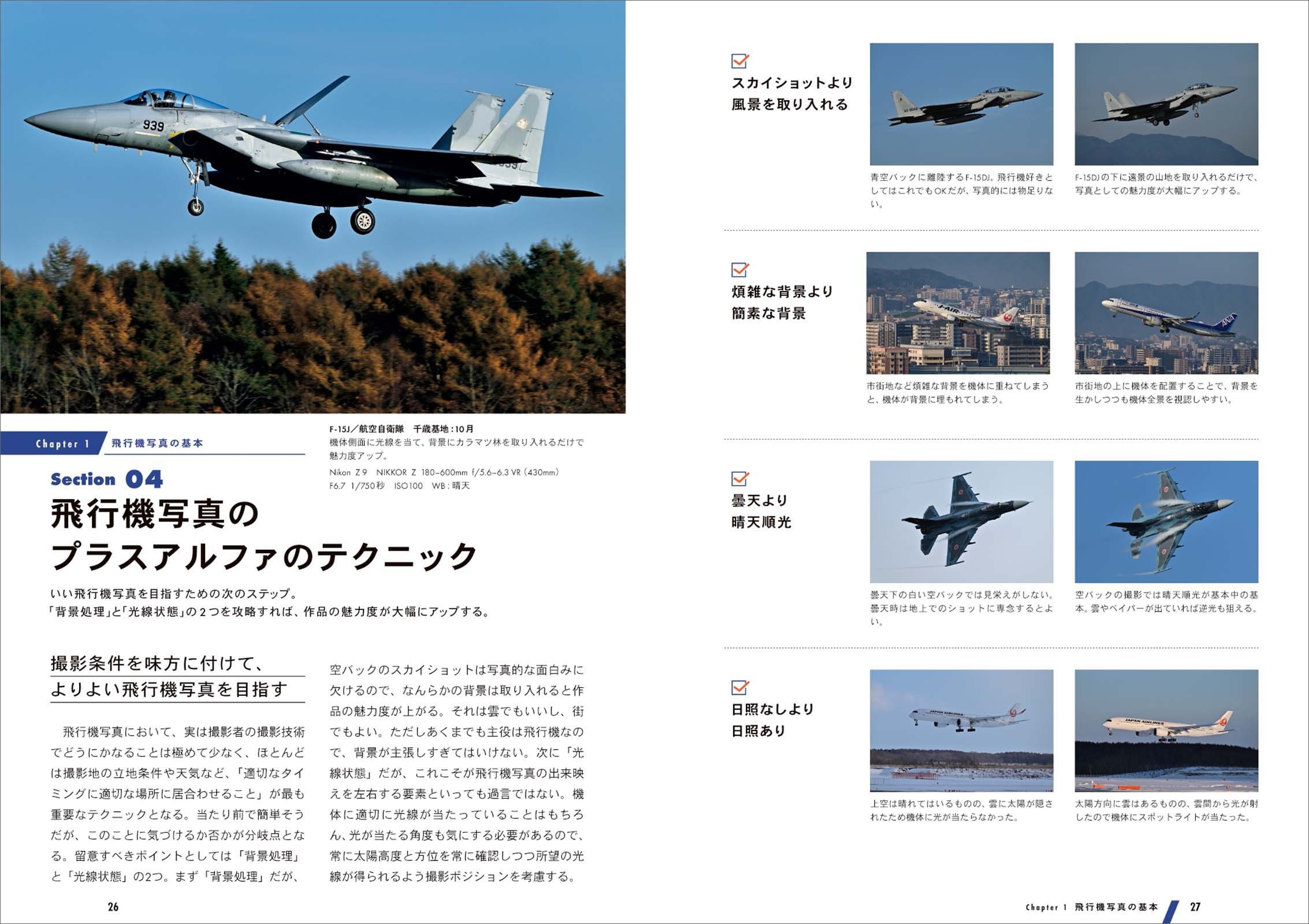 飛行機写真貼り付け本。 飛行機写真貼り付け本。
