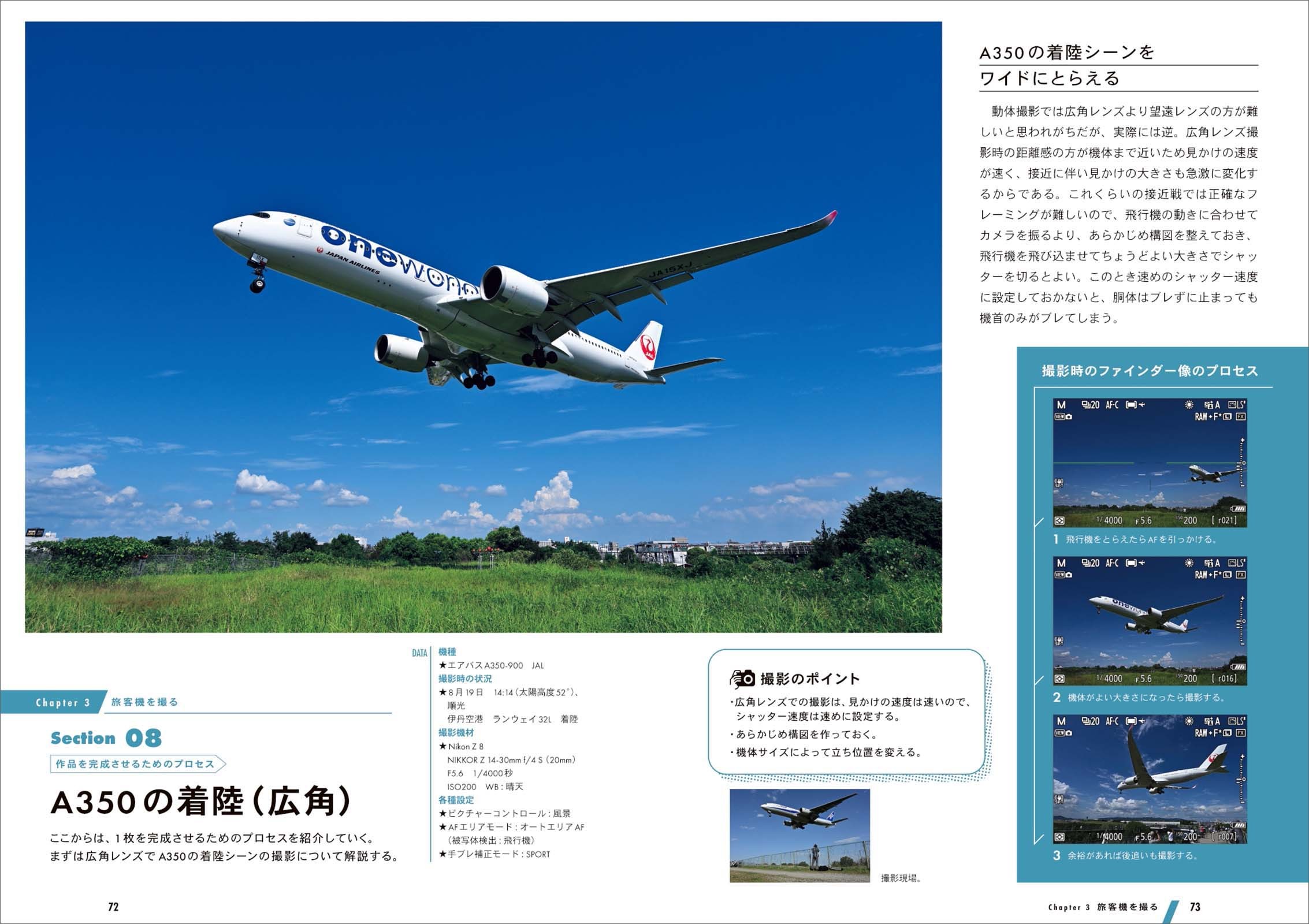 飛行機写真貼り付け本。 飛行機写真貼り付け本。