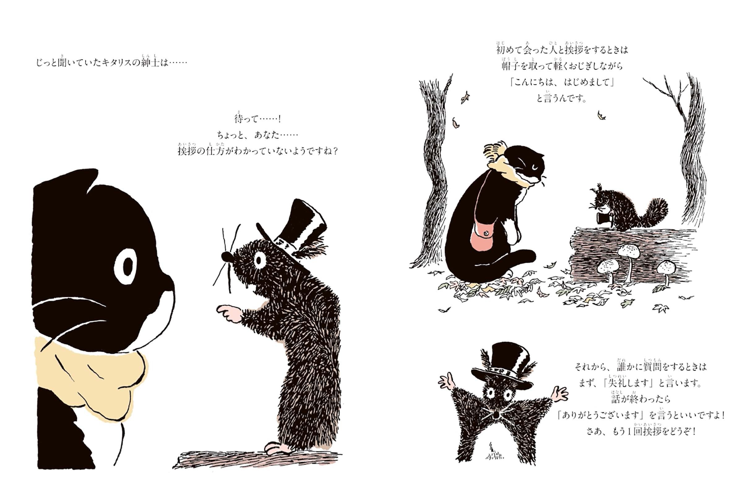 コパークラフト  題名「子猫のママは あたし」 Songs of my parents' cat
