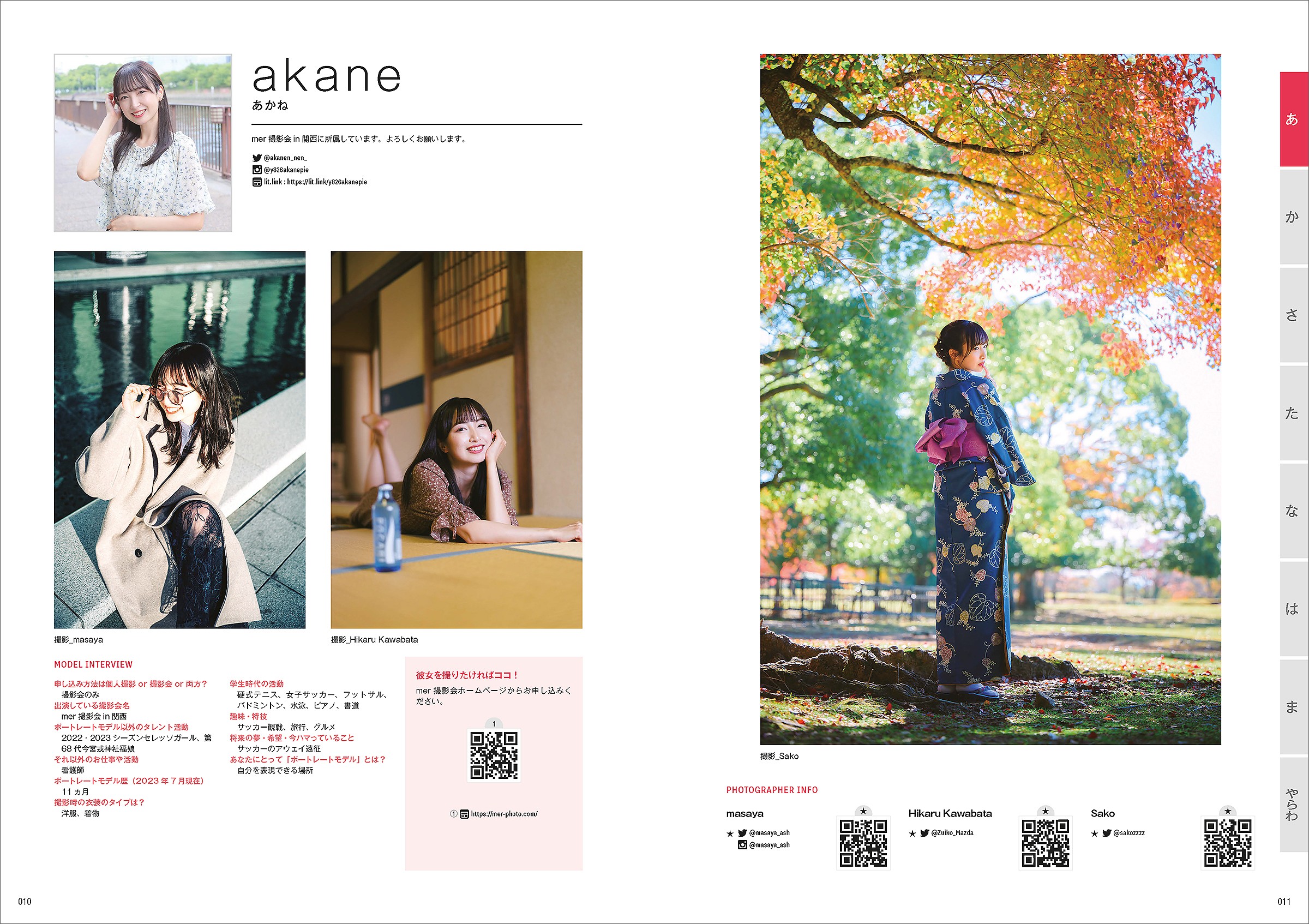 ポートレートモデル名鑑100 [2023年版] - 株式会社玄光社