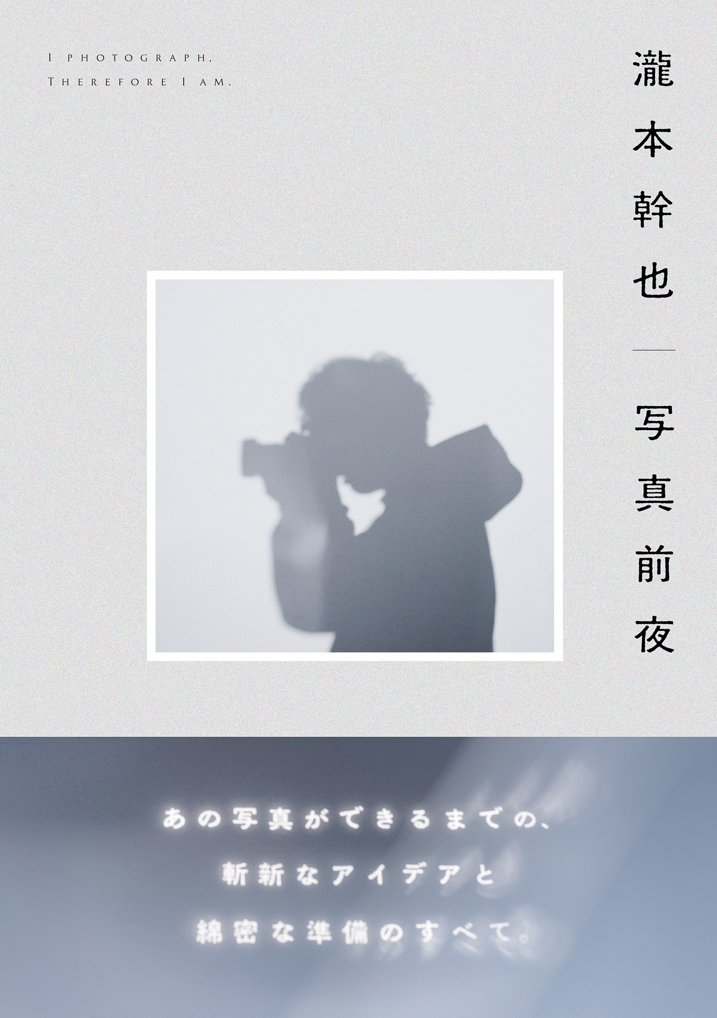 希少本(used)演藝寫眞帖 (演芸写真帳)大正通信社　演劇 戦前本 大正 昭和 裏日本 濱谷浩写真集 ｜ 昭和32年初版・新潮社 ｜ 写真集 | 古本