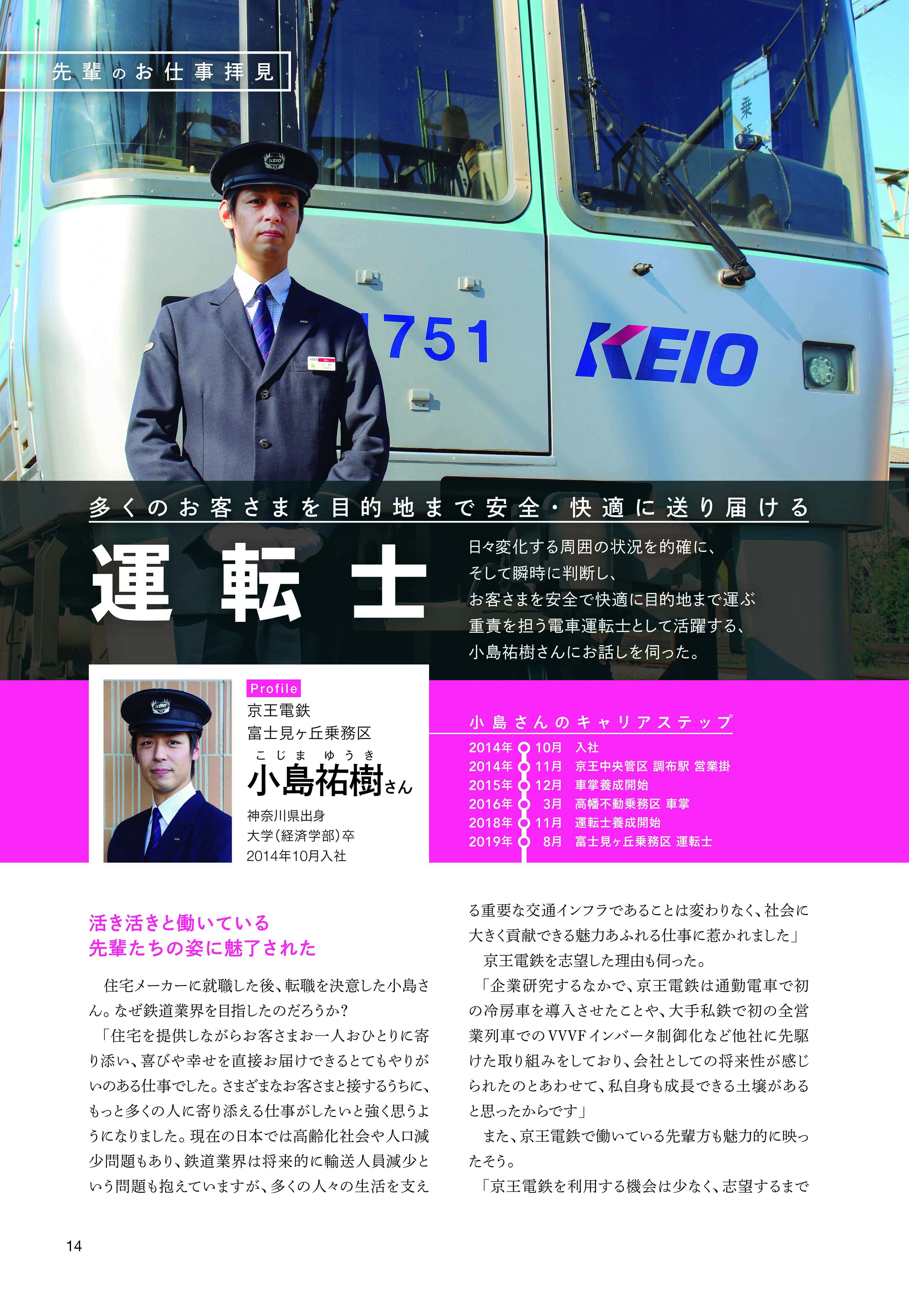 鉄道業界就職ガイドブック2026 - イカロス出版 イカロス出版の本