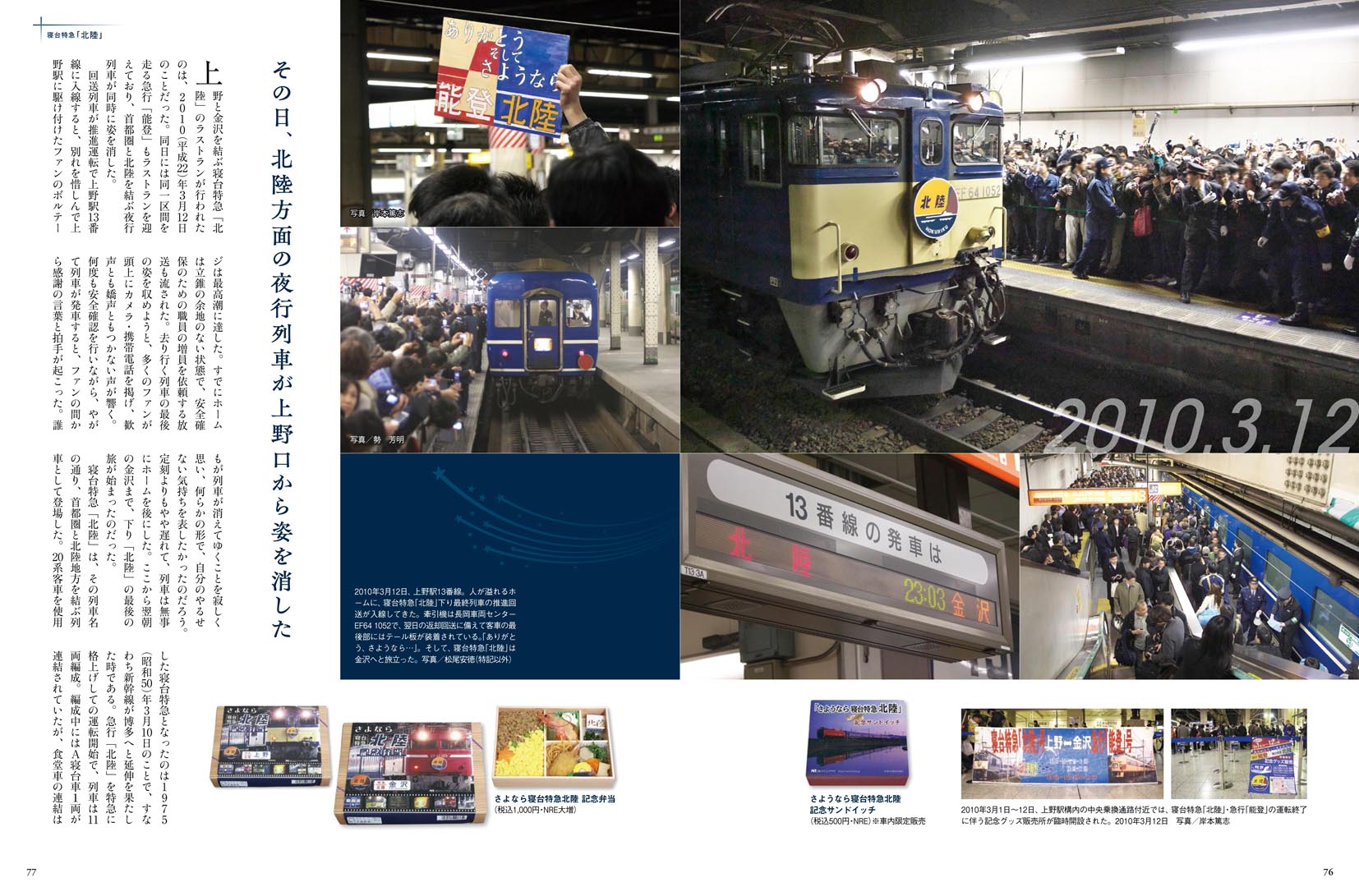 【中古】 夜行列車/文芸社/荒崎流人 中古】 夜行列車/文芸社/荒崎流人 中古】 夜行列車/文芸社/荒崎流人