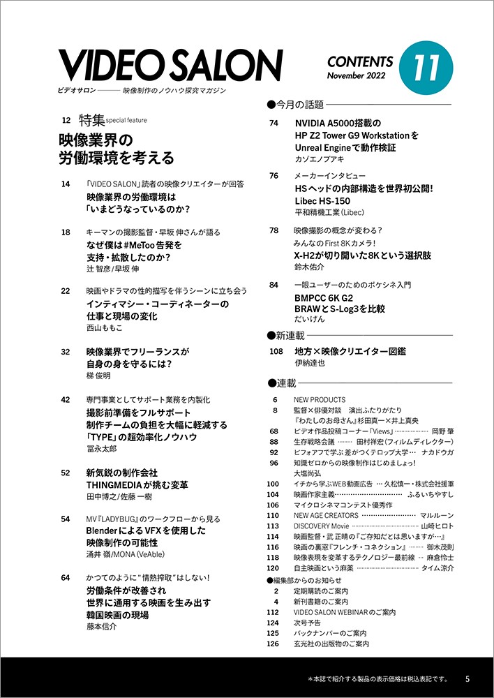 ビデオサロン 2022年7月号 |本 | 通販 | Amazon