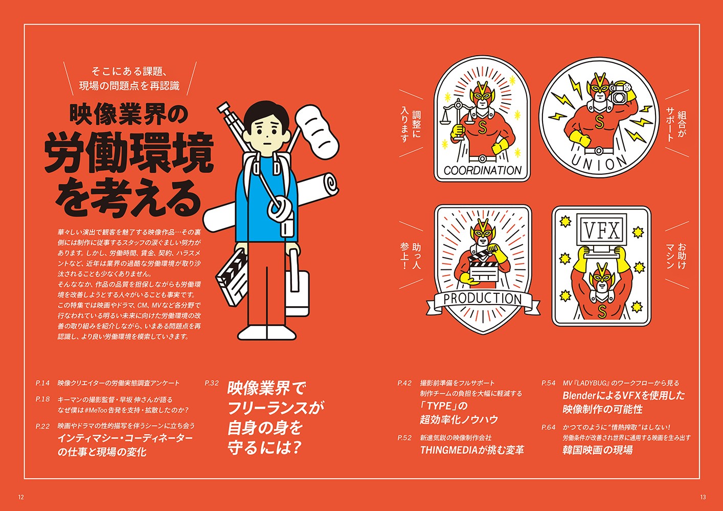 ビデオサロン 2022年7月号 |本 | 通販 | Amazon