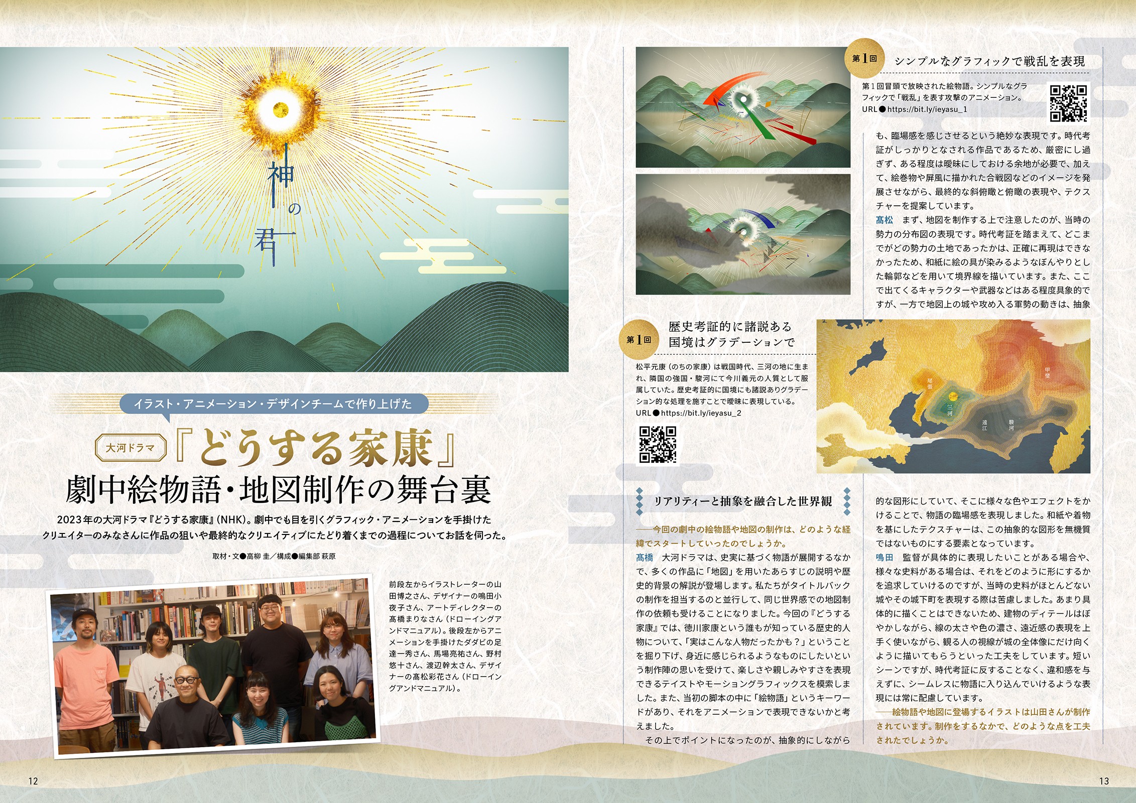 ビデオサロン2023年11月号 - 株式会社玄光社