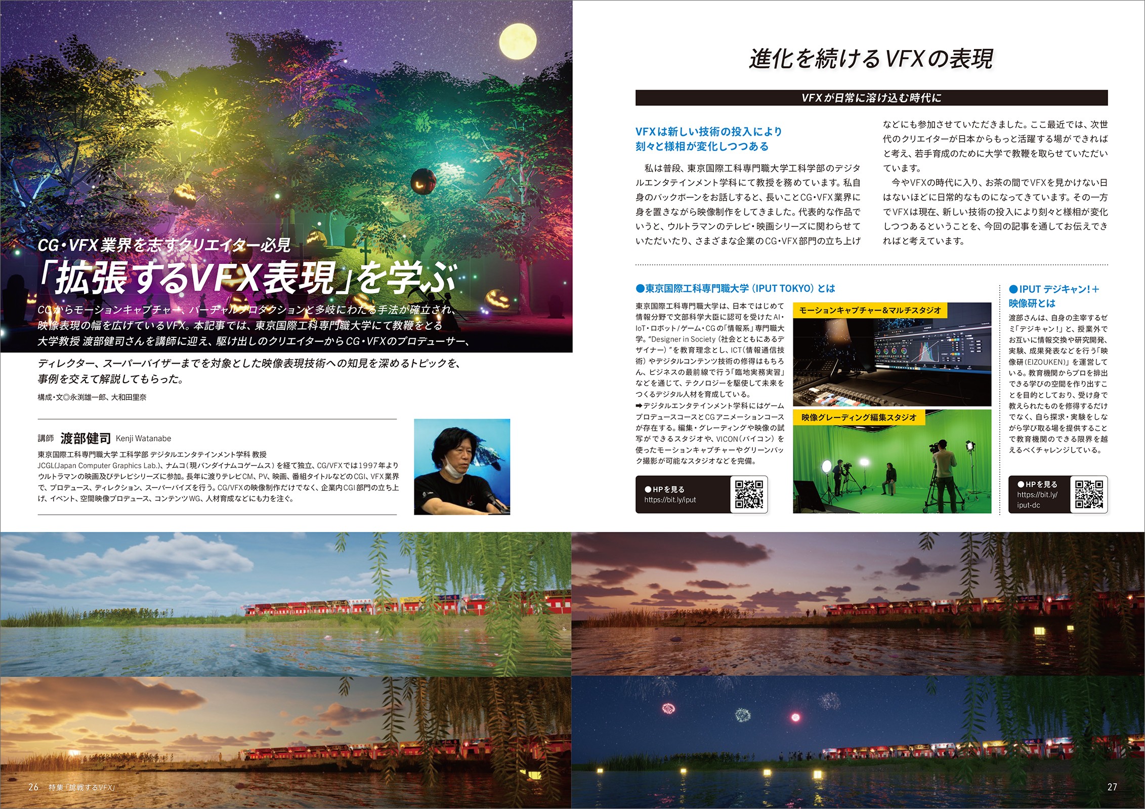 ビデオサロン2024年1月号 - 株式会社玄光社