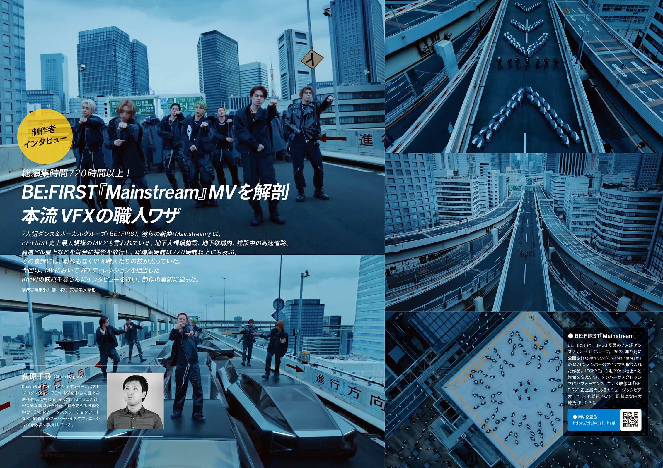 ビデオサロン2024年1月号 - 株式会社玄光社