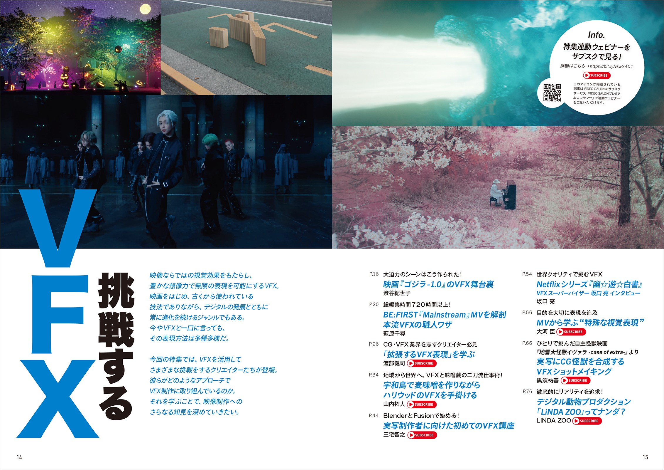 ビデオサロン 2024年1月〜12月号 セット ビデオサロン2024年1月号 - 株式会社玄光社