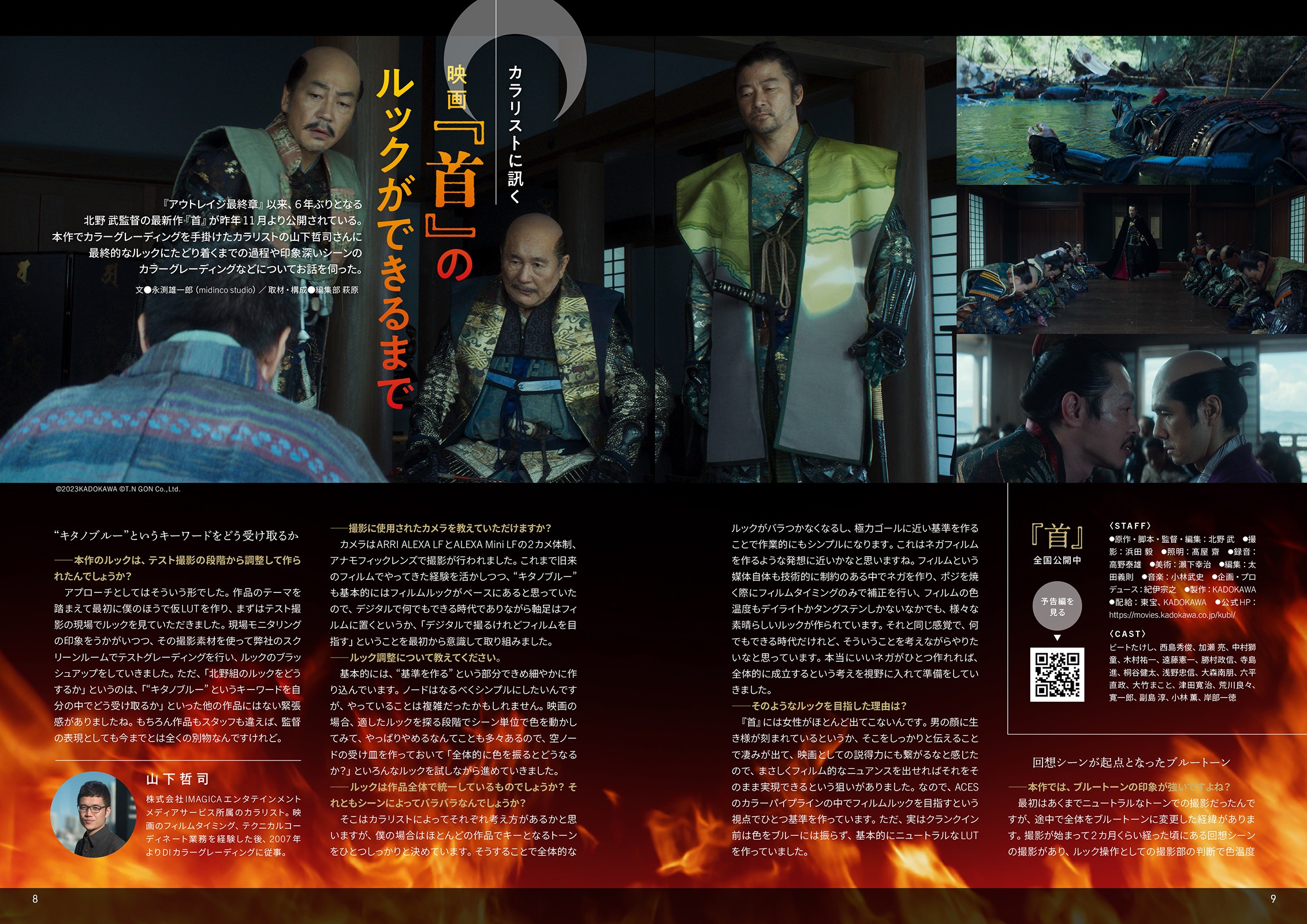 ビデオサロン2024年3月号 - 株式会社玄光社