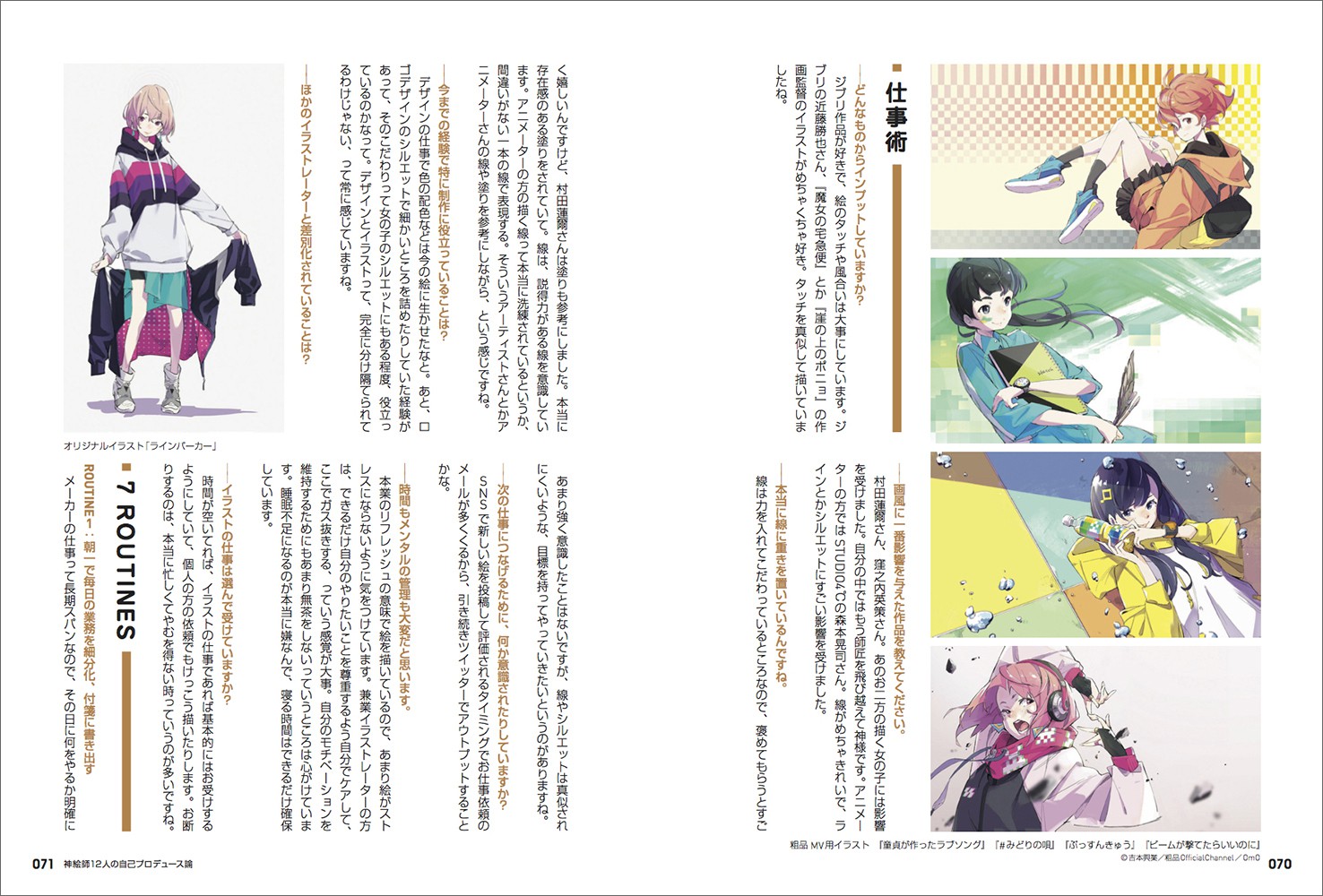 僕が10秒ぐらいで描いた絵 こういう10秒くらいで描ける絵を、わーーーーーっと描くと脳が休まる