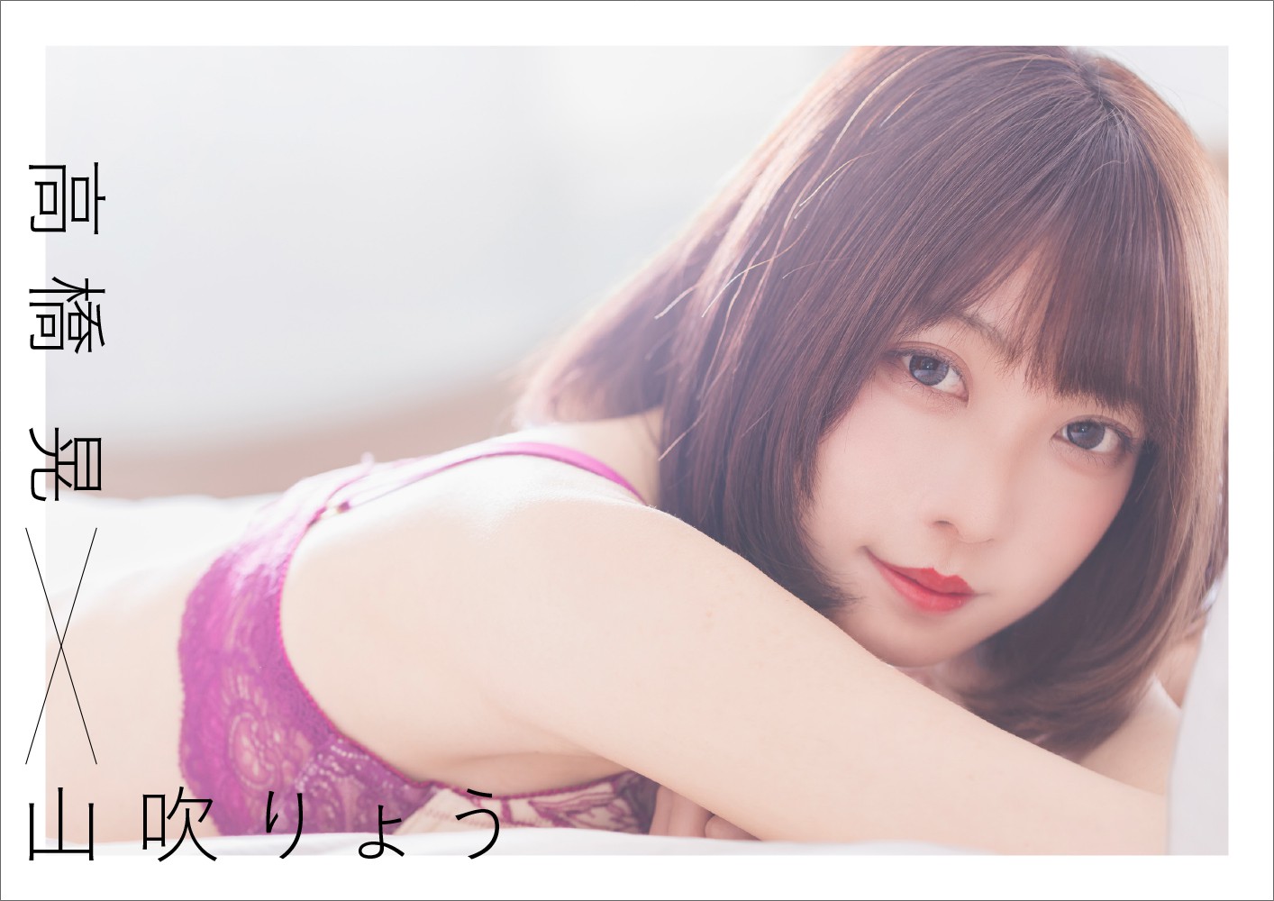 写真集 SNSをざわつかせるフェチでエモなガールズ写真集PICTOUT - 株式