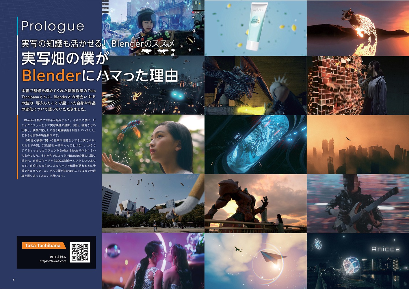 Advanced RenderMan : 映画とアニメーションのための実践テク… 実写合成のための Blender 3DCG制作ワークフロー - 株式会社玄光社