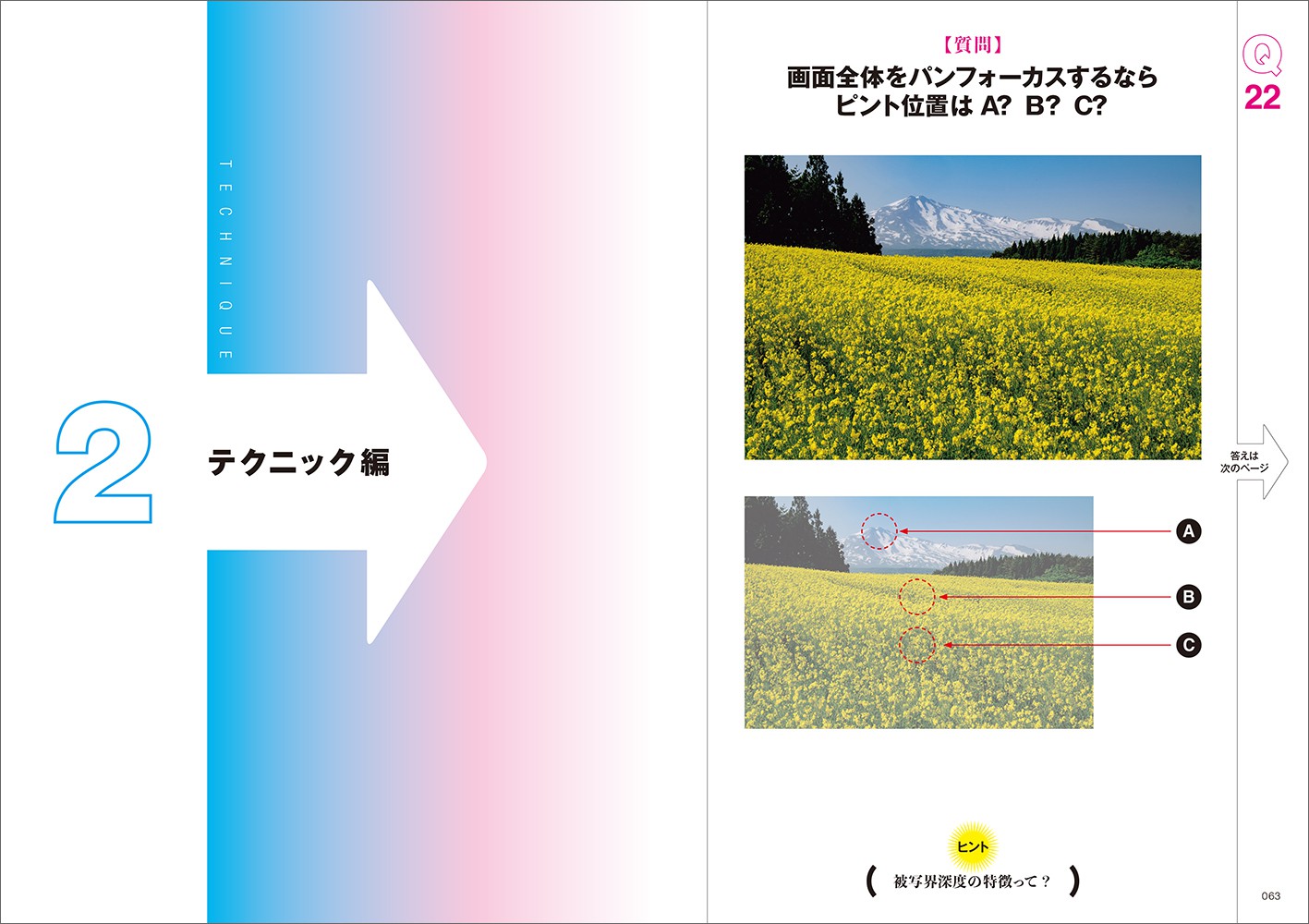 風景写真集など Amazon.co.jp: 風景写真2025年1・2月号 : ブティック社