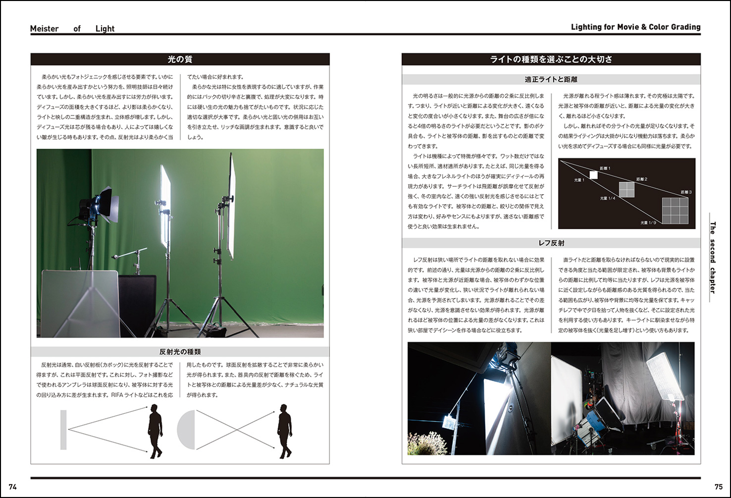 映像ライティング＆カラーグレーディング - 株式会社玄光社