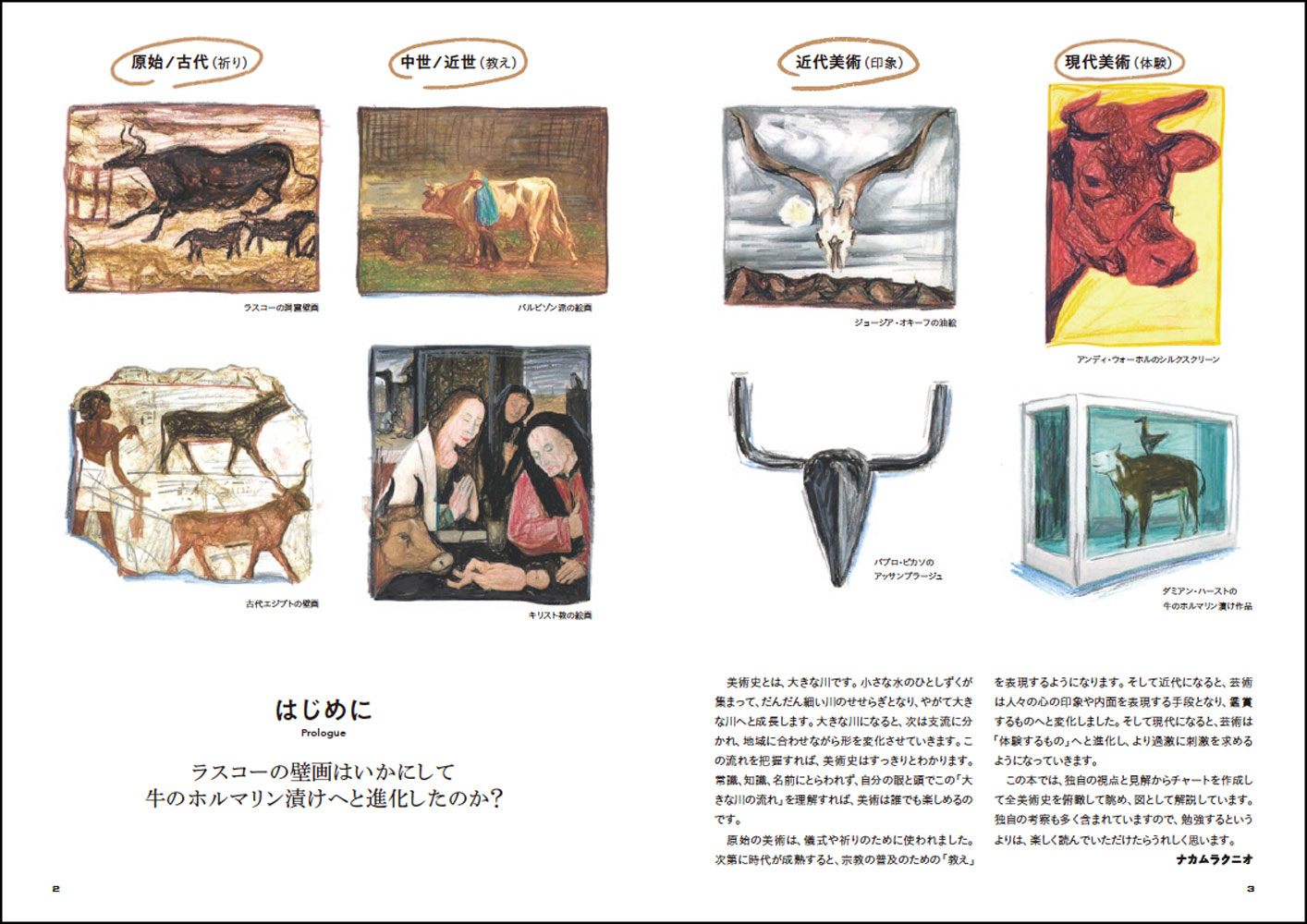 石造美術入門―歴史と鑑賞 美術史入門 (文庫クセジュ 821) | グザヴィエ・バラル・イ