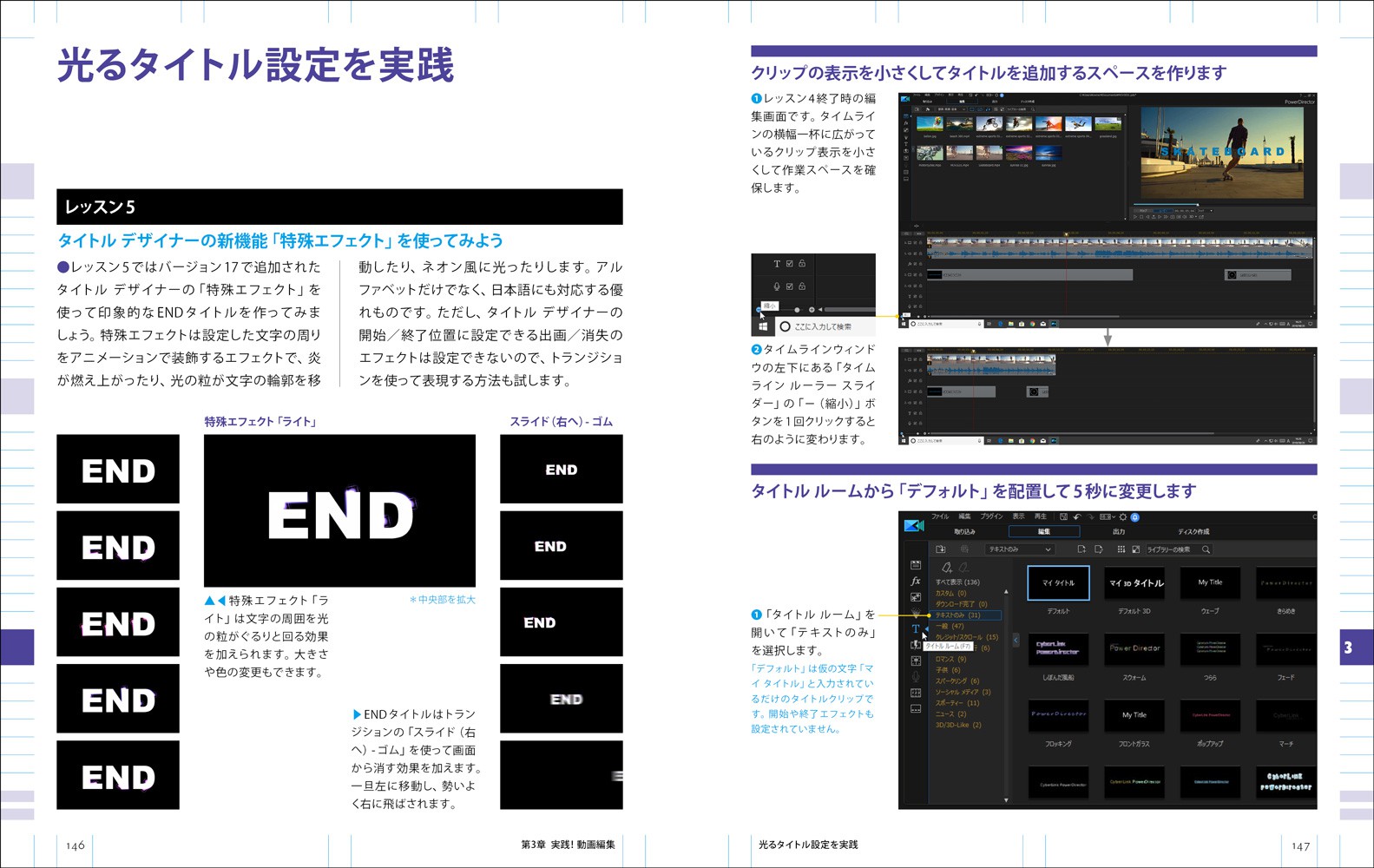 サイバーリンク Power Director 17 動画編集入門 - 株式会社玄光社