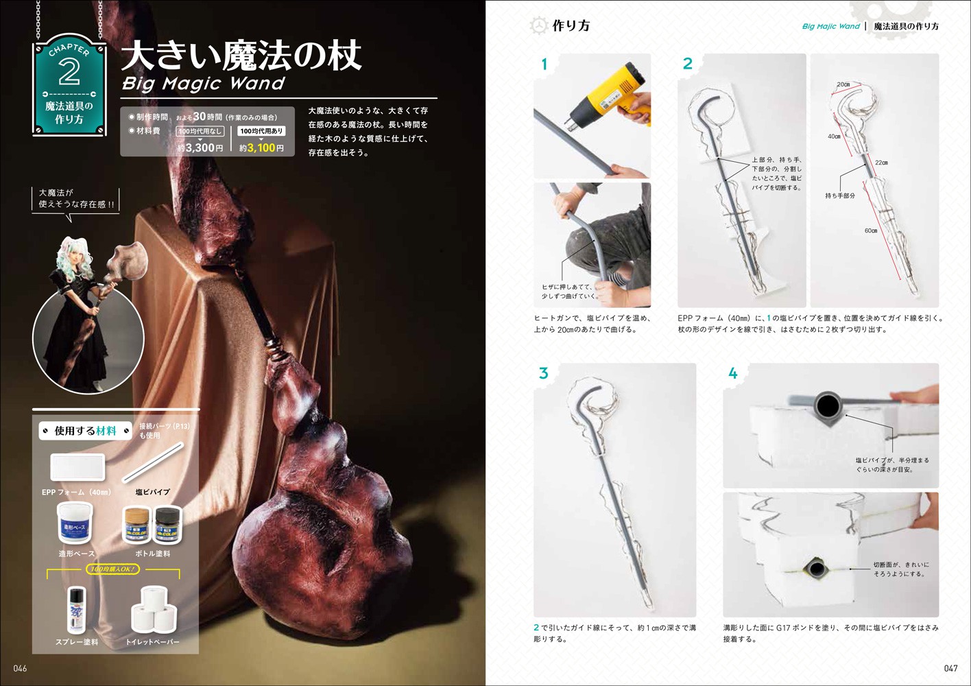 コスプレ 衣装制作 型紙 メイク 撮影指南書 造形 51u-Fbz9QuL._AC_SY200_QL15_.jpg