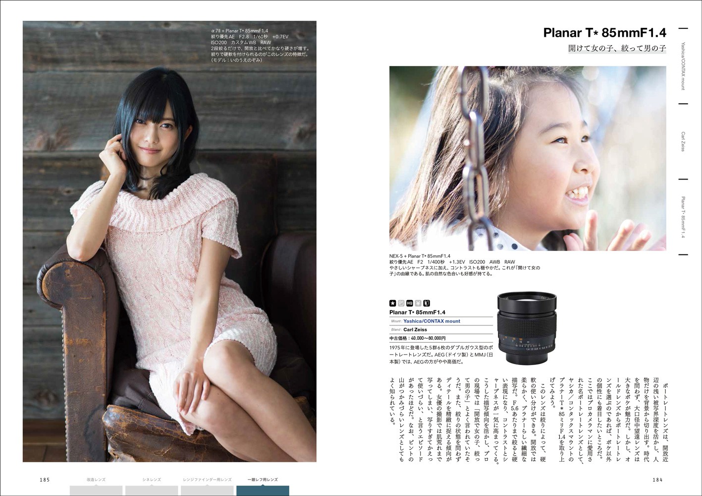 オールドレンズ・ベストセレクション - 株式会社玄光社