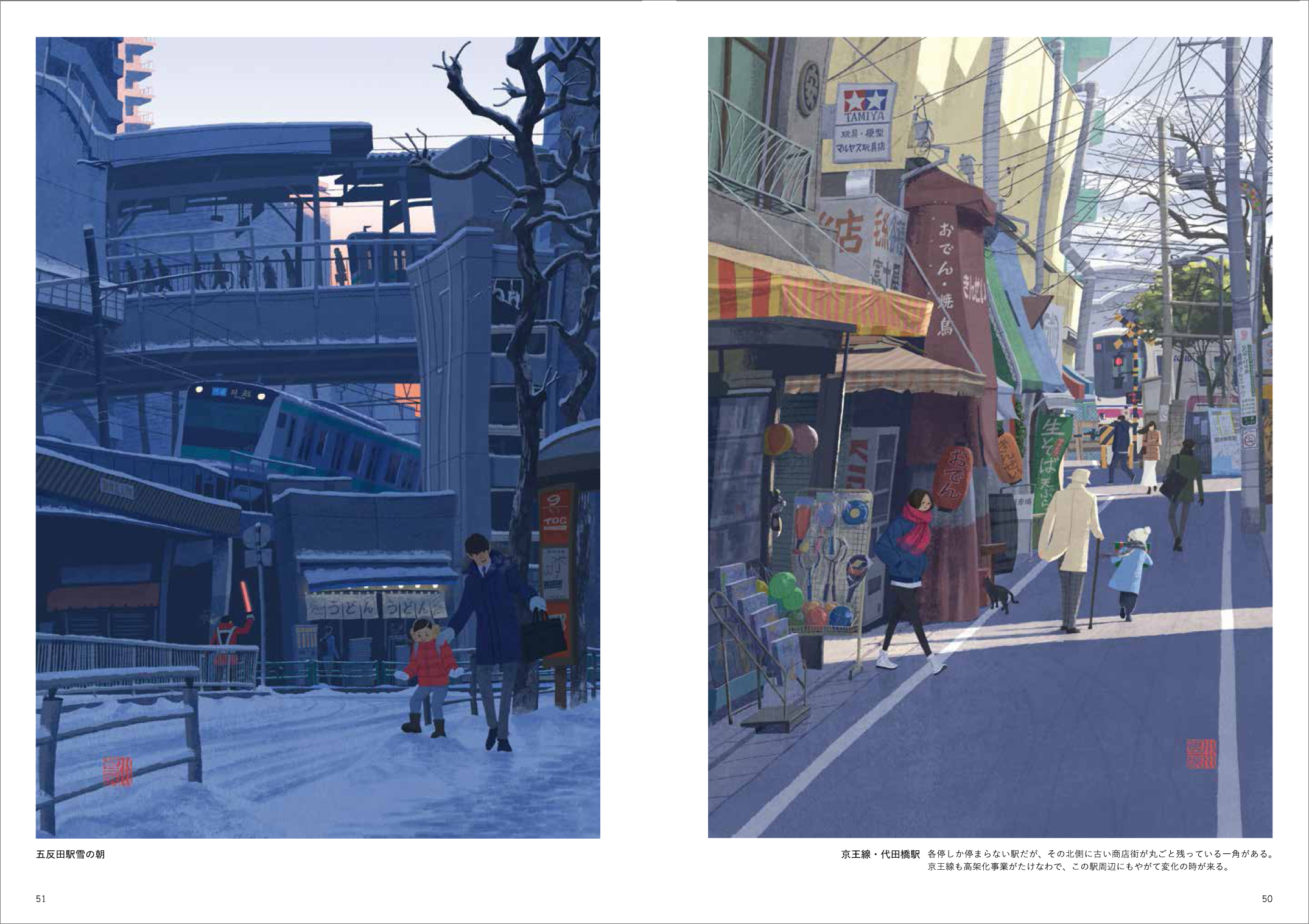 M. Komatsuによる風景画集、詳細な解説付き。 M. Komatsuによる風景画集、詳細な解説付き。