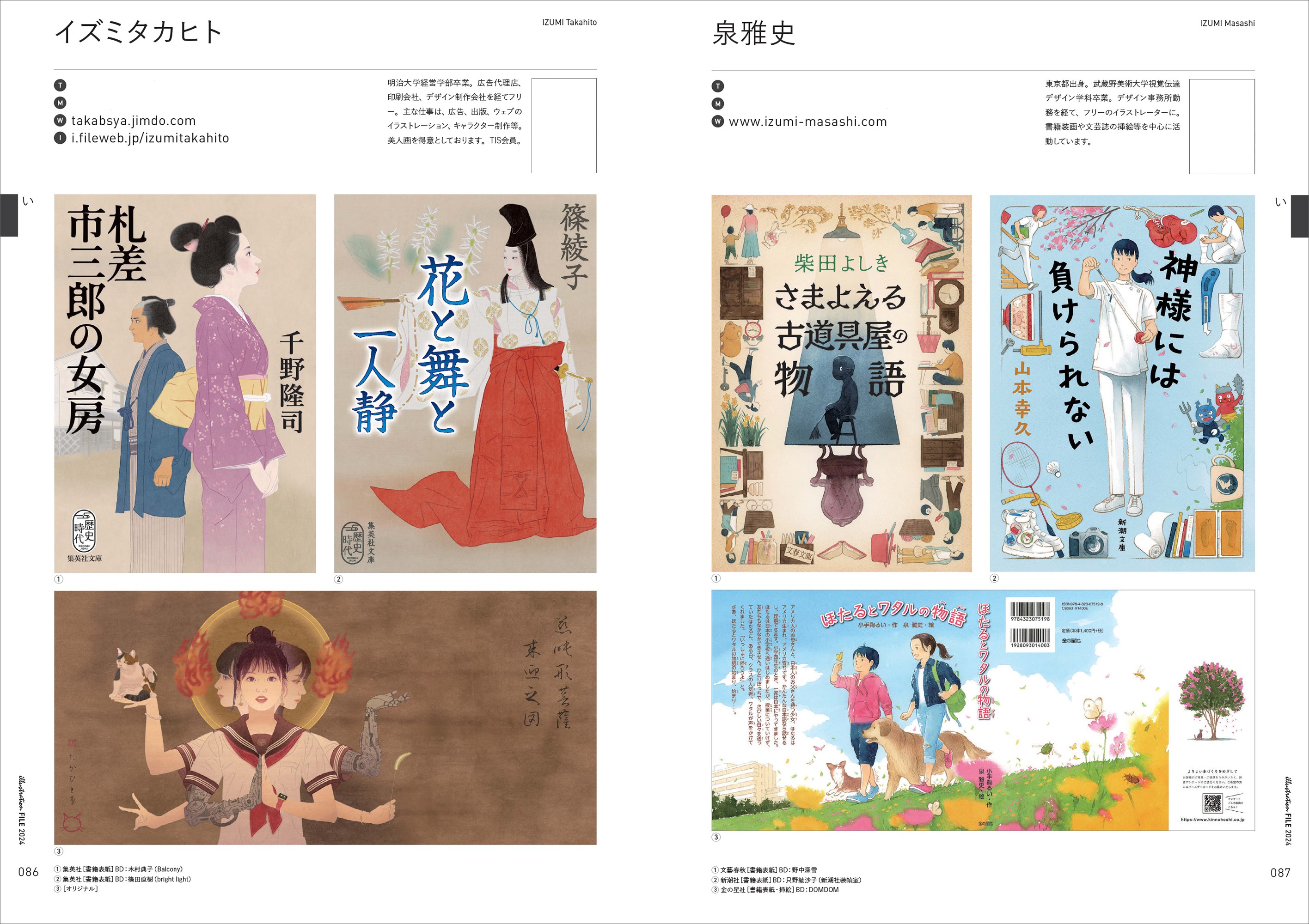 開光市 作品集　図録 開光市 作品集 図録