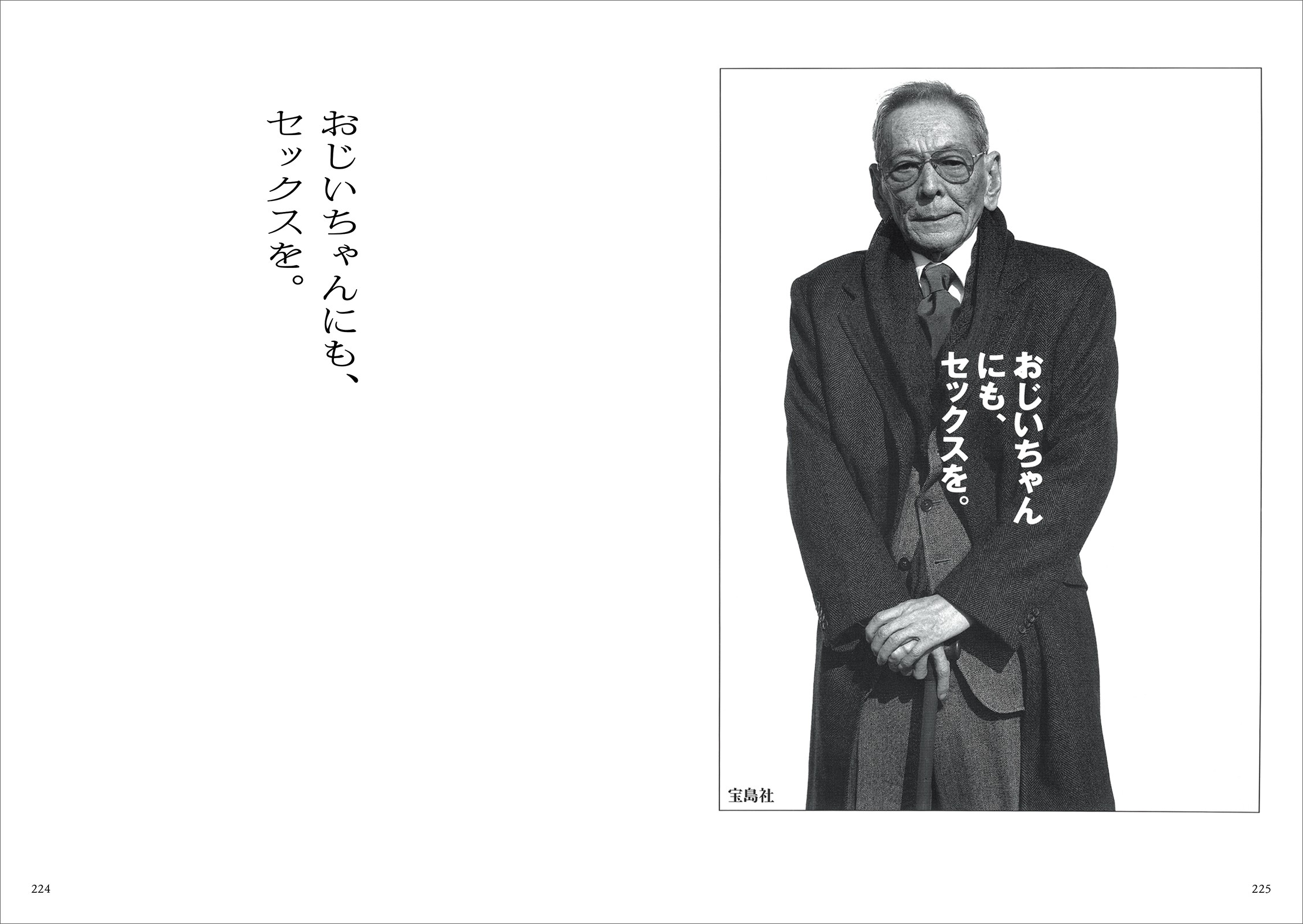 岡田山仁 CM作家セオリー 芳賀書店 デザイン 写真 コピーライター テレビ 岡田山仁 CM作家セオリー 芳賀書店 デザイン 写真 コピー