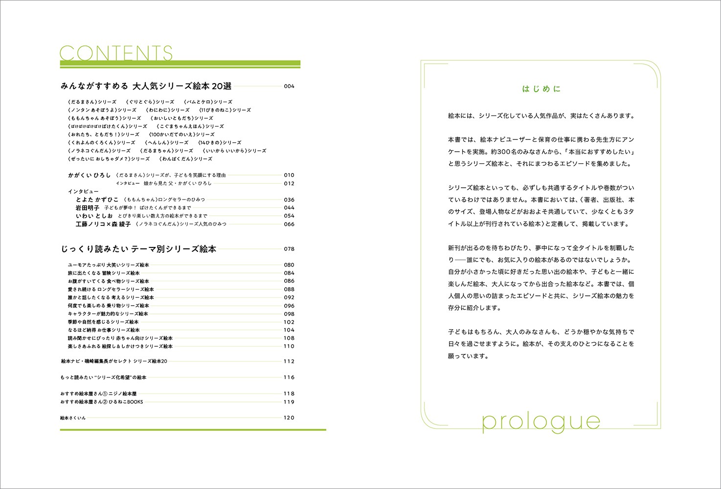 家庭保育園人気絵本読み聞かせ95冊 家庭保育園📕人気絵本📗読み聞かせ📙95冊📚