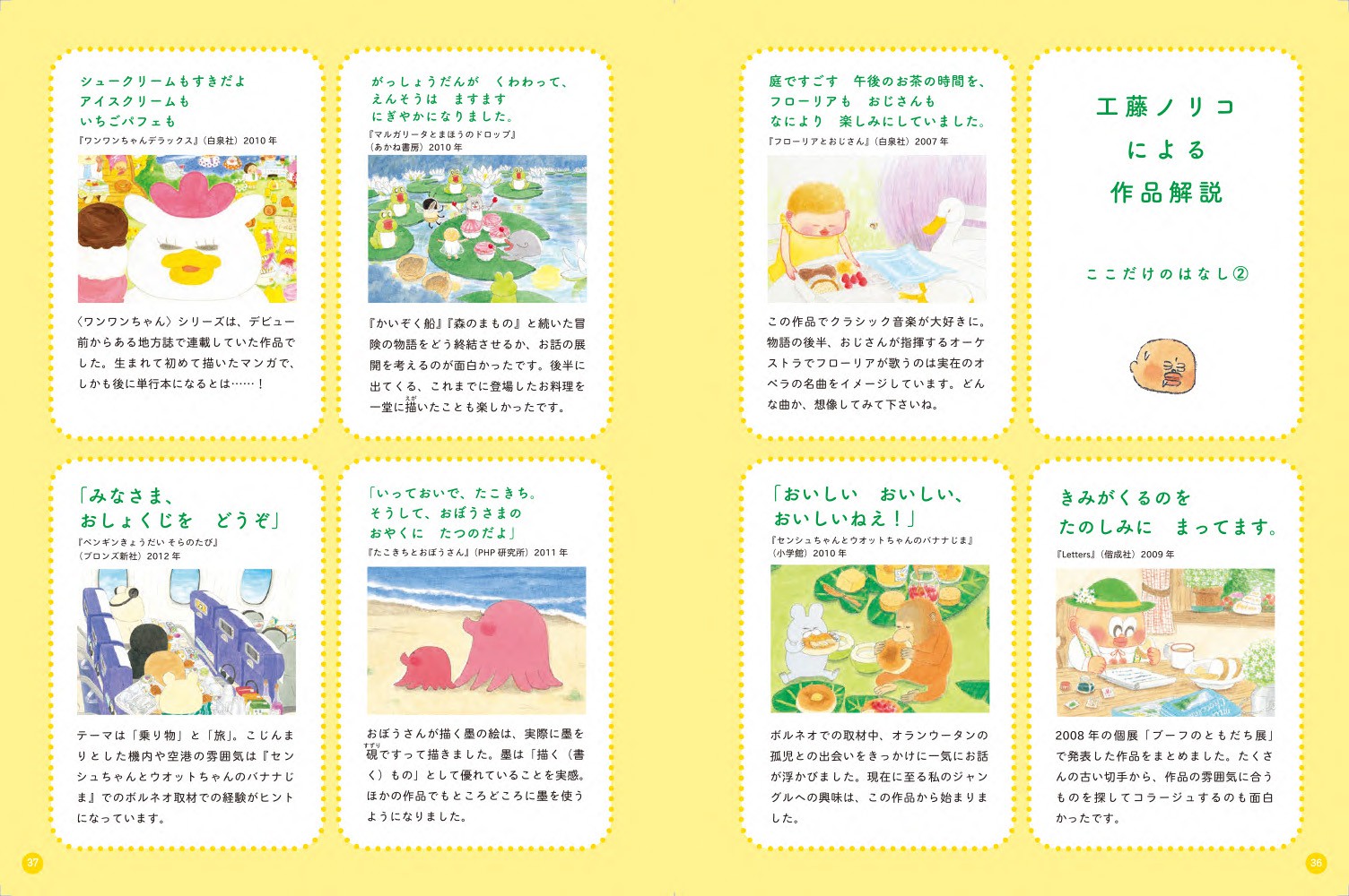 エコメルカリ便限定☆工藤ノリコの絵本9冊セット 増補改訂版 工藤ノリコBOOK | 工藤 ノリコ |本 | 通販 | Amazon