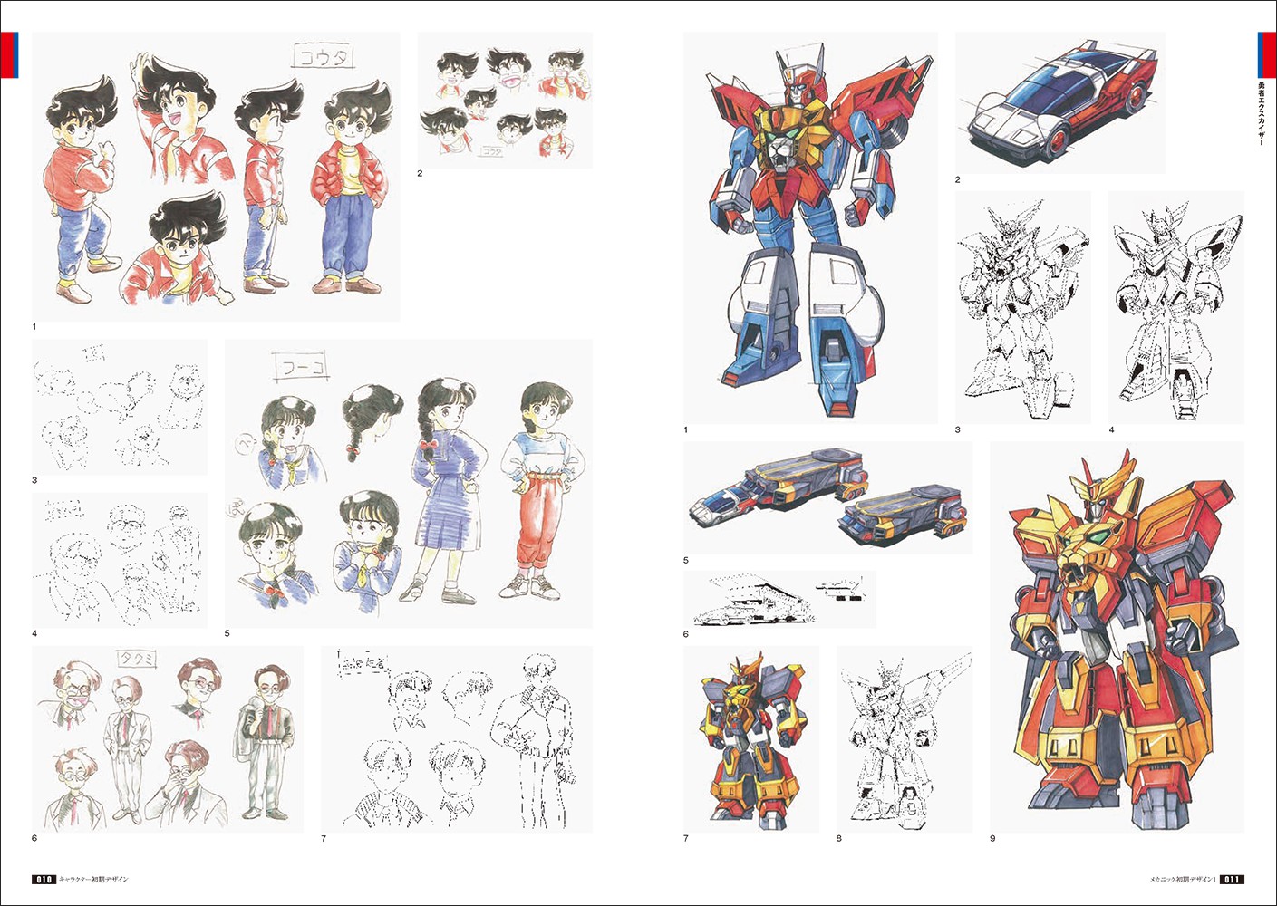 ロボアクリルキーホルダー 「勇者シリーズ30周年記念 超勇者展」 超勇者展2