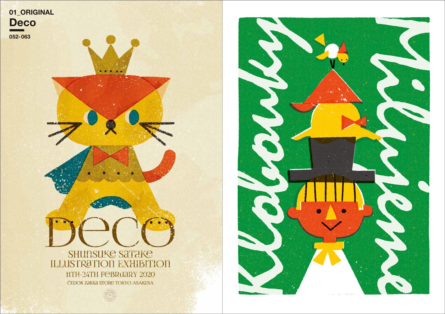 サタケシュンスケ　ノルディックカラーアニマル　ノートセット ノルディックカラーアニマルシリーズ - サタケシュンスケ