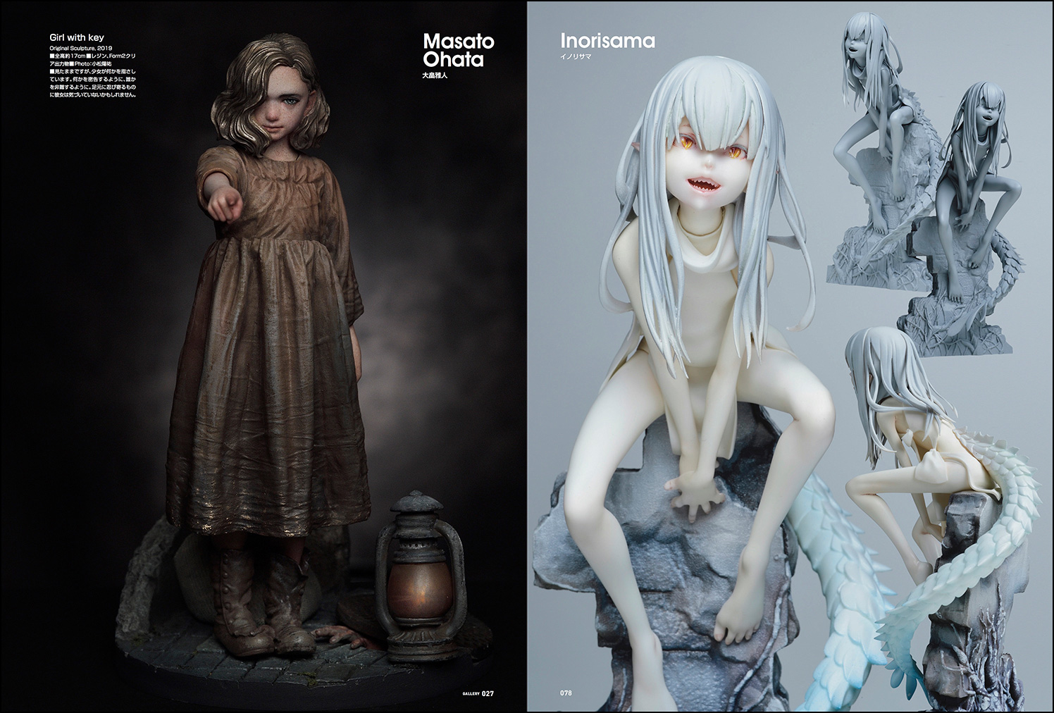 SCULPTORS03 スカルプターズ03 - 株式会社玄光社