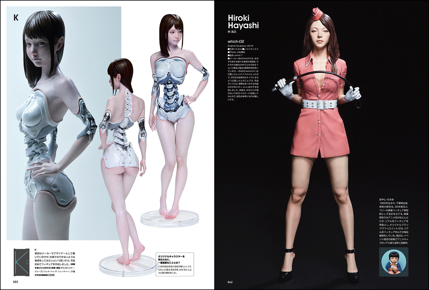 SCULPTORS03 スカルプターズ03 - 株式会社玄光社