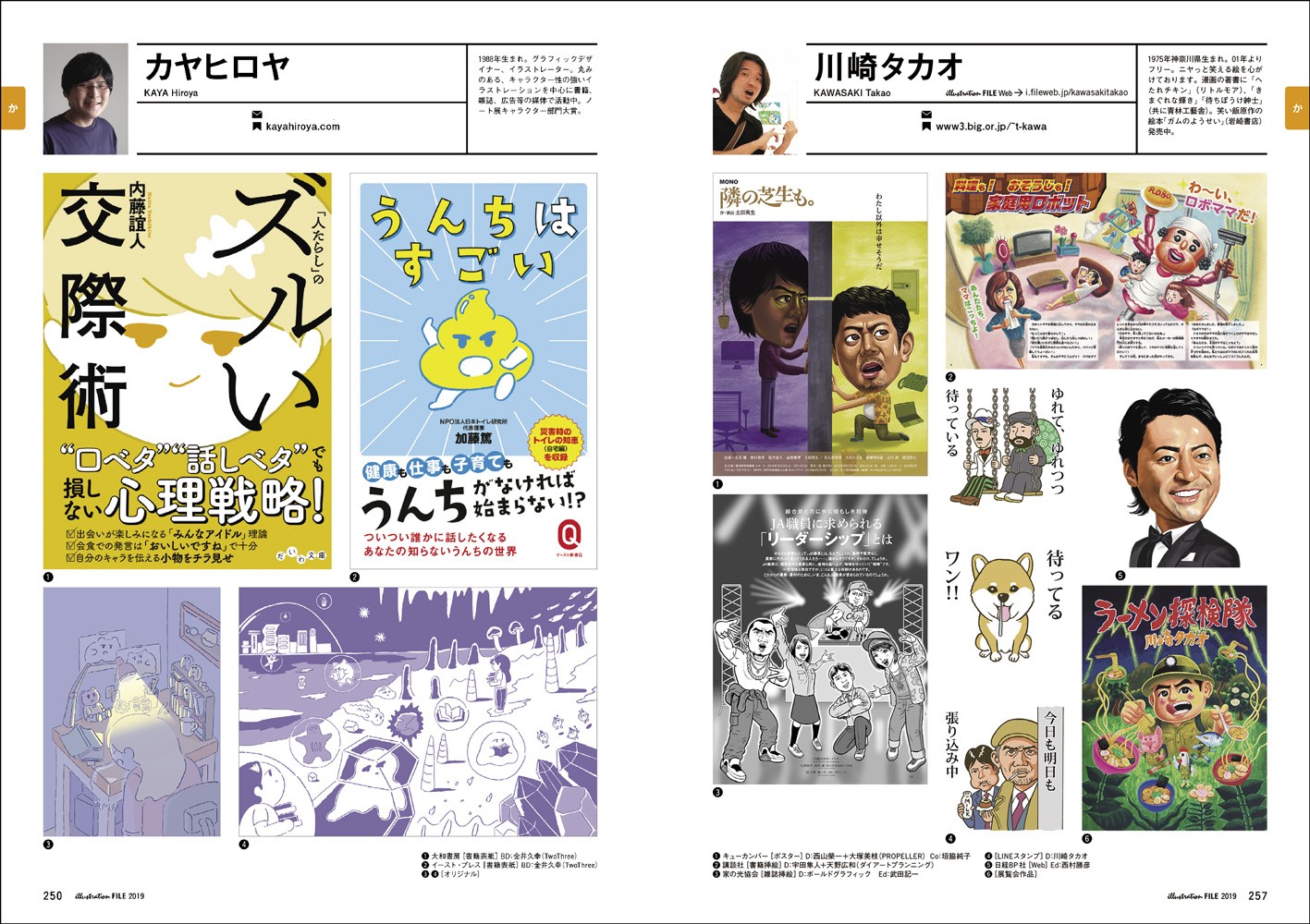 日本版ＩＦＥＥＬ　Ｐｉｃｔｕｒｅｓに対する反応特性の研究/風間書房/長屋佐和子（単行本） 日本版IFEEL Picturesに対する反応特性の研究 日本版IFEEL