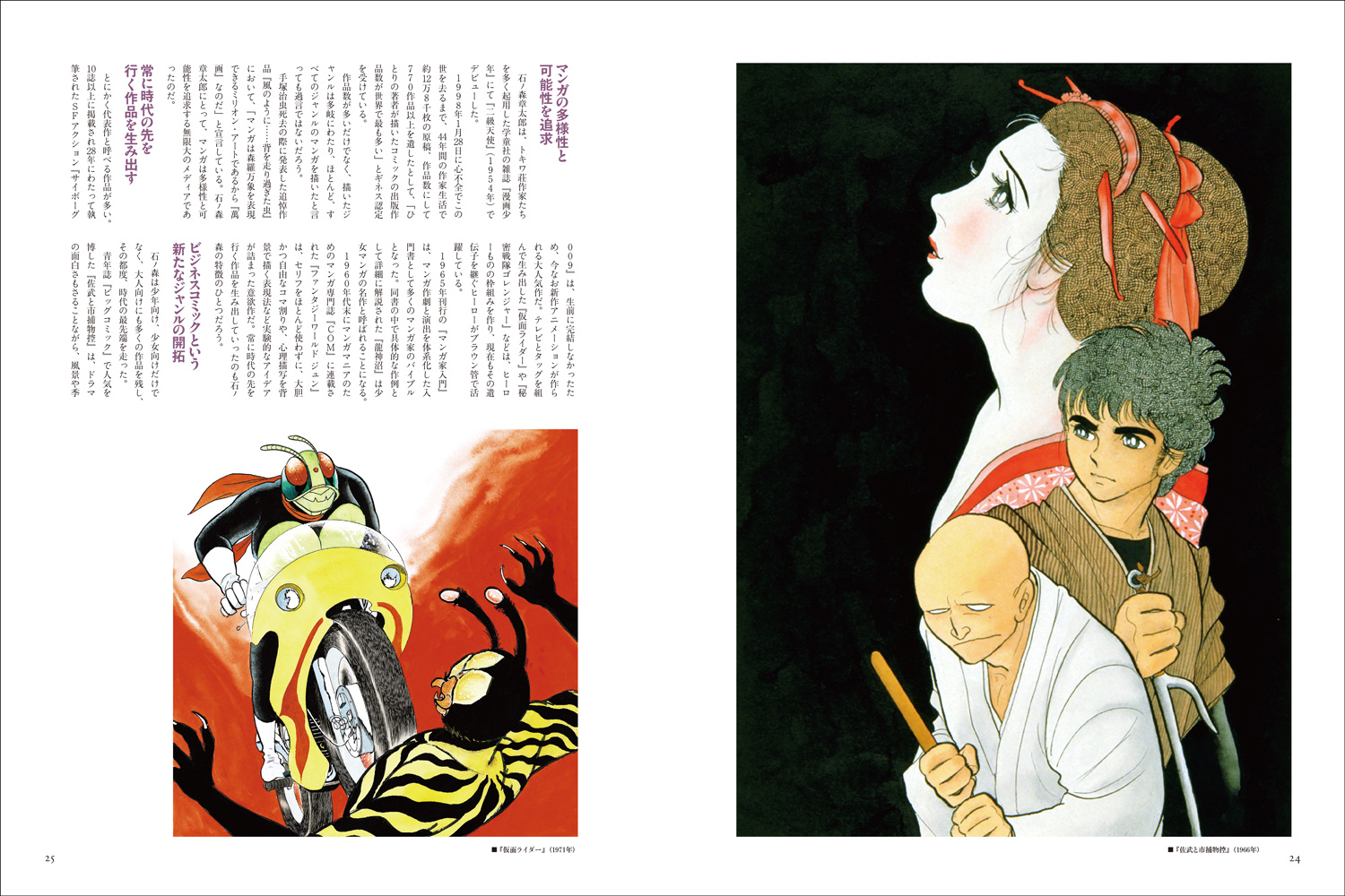 100年後に残したい! マンガ名作 | 日本漫画家協会 |本 | 通販