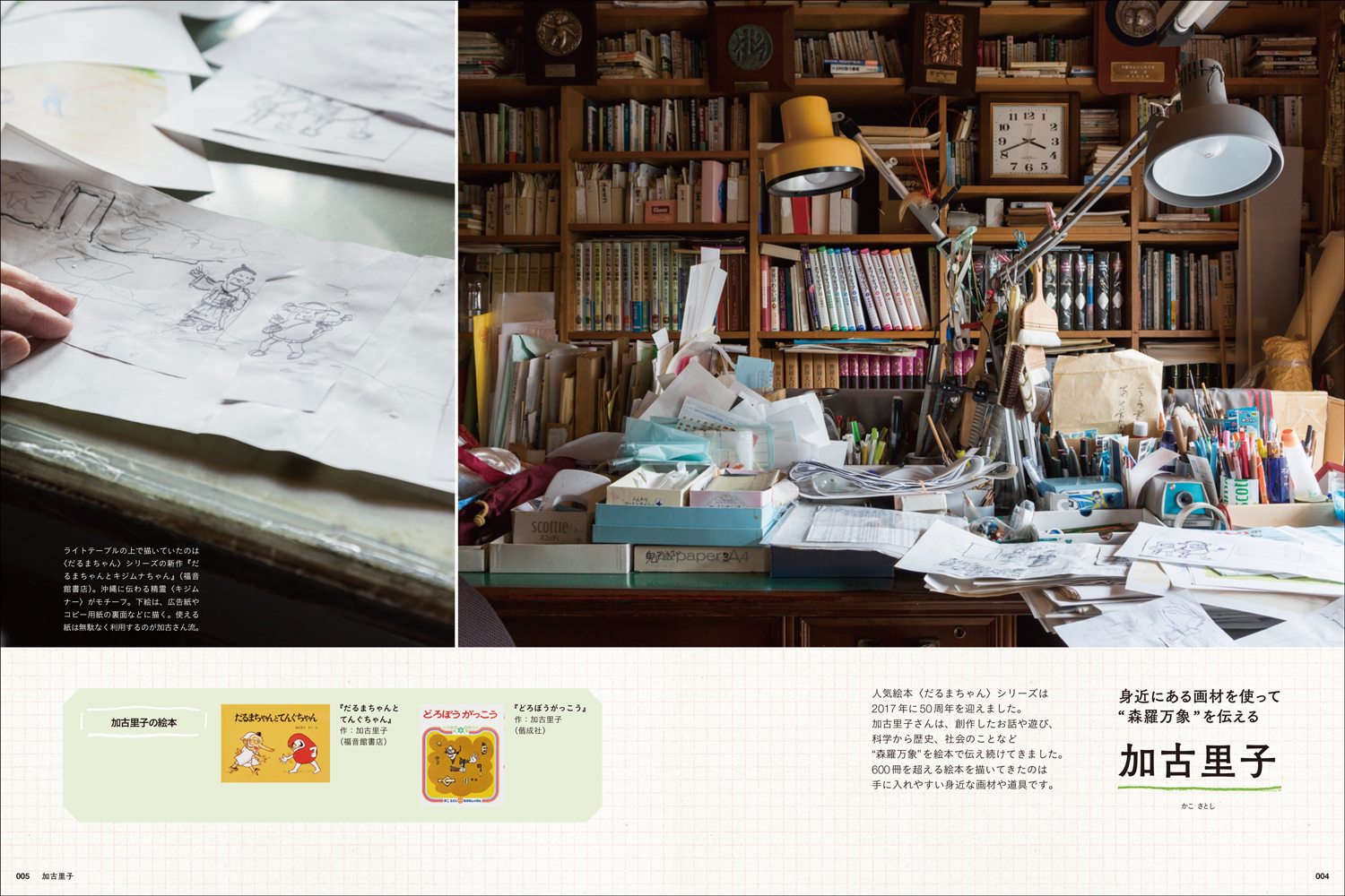絵本作家のアトリエ 全3巻セット 71VTBzgnFzL._UF350,350_QL80_.jpg