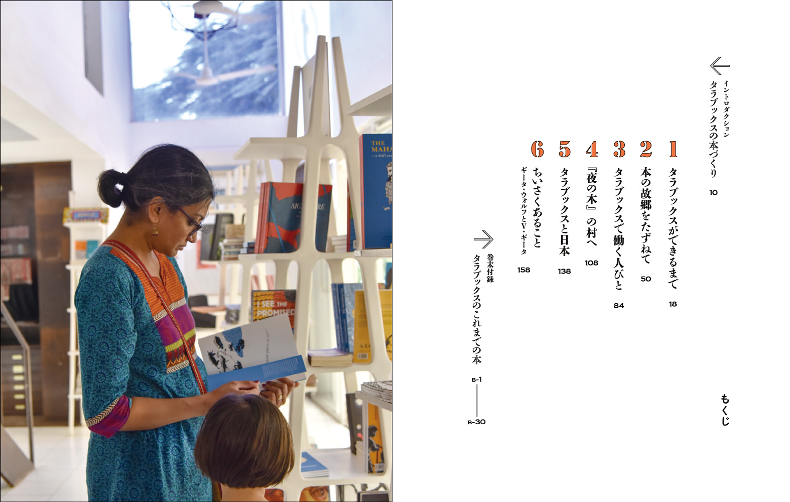 とらのすけページ CATEGORY 新刊本 | 古書らせん堂