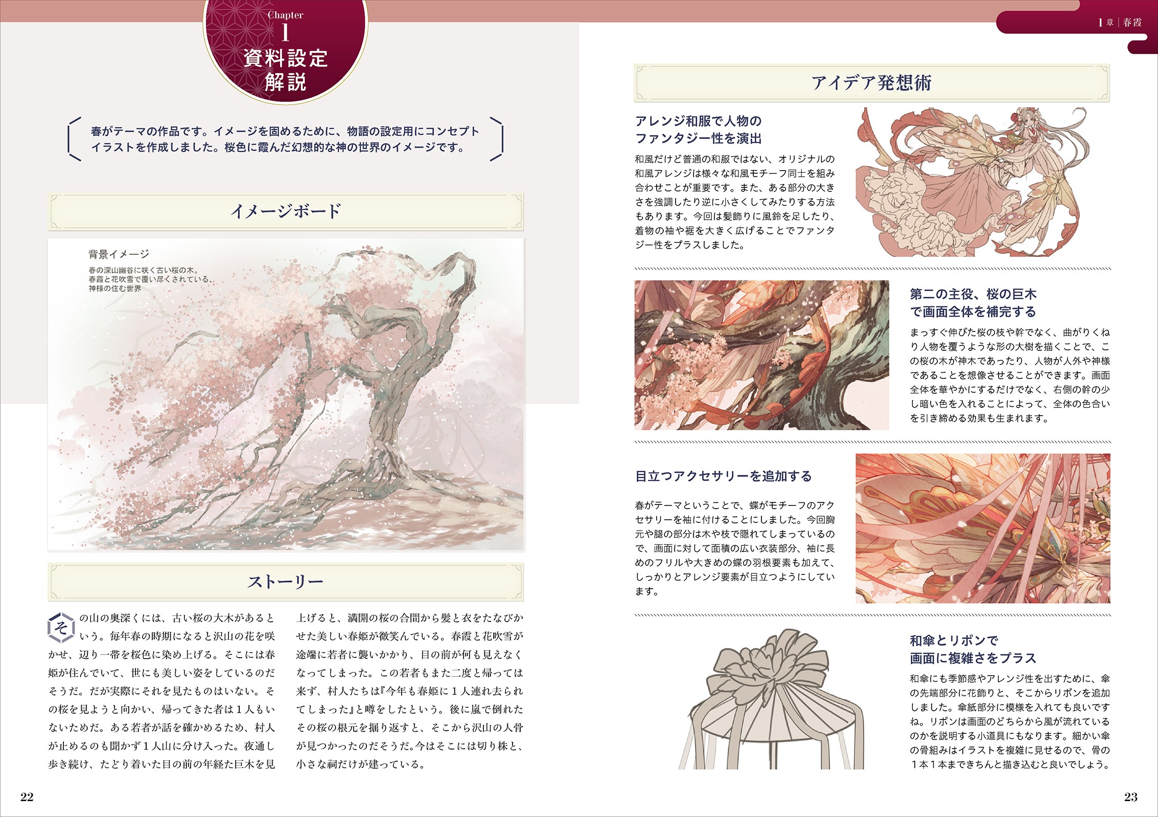 イラスト描き方絵イラスト 本 まとめ売り 10冊セット 激安 イラスト 描き方 参考書籍 教本10冊セット - メルカリ